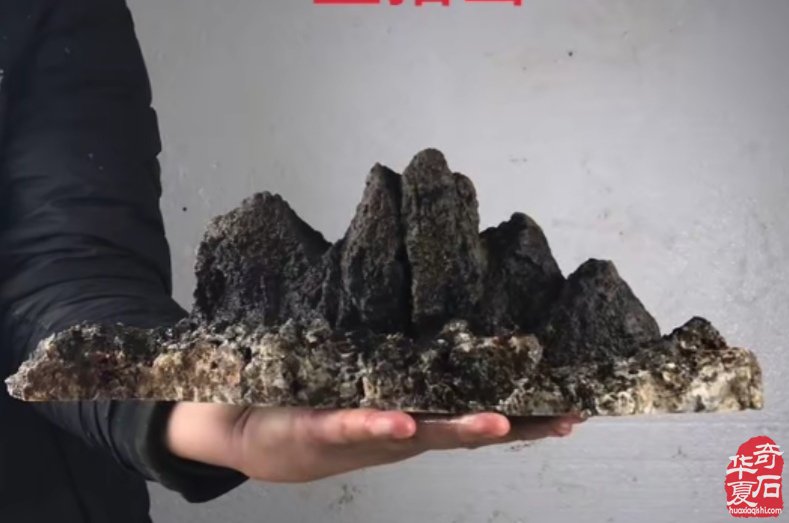 妙哉一一太行山景石手托江山(四)