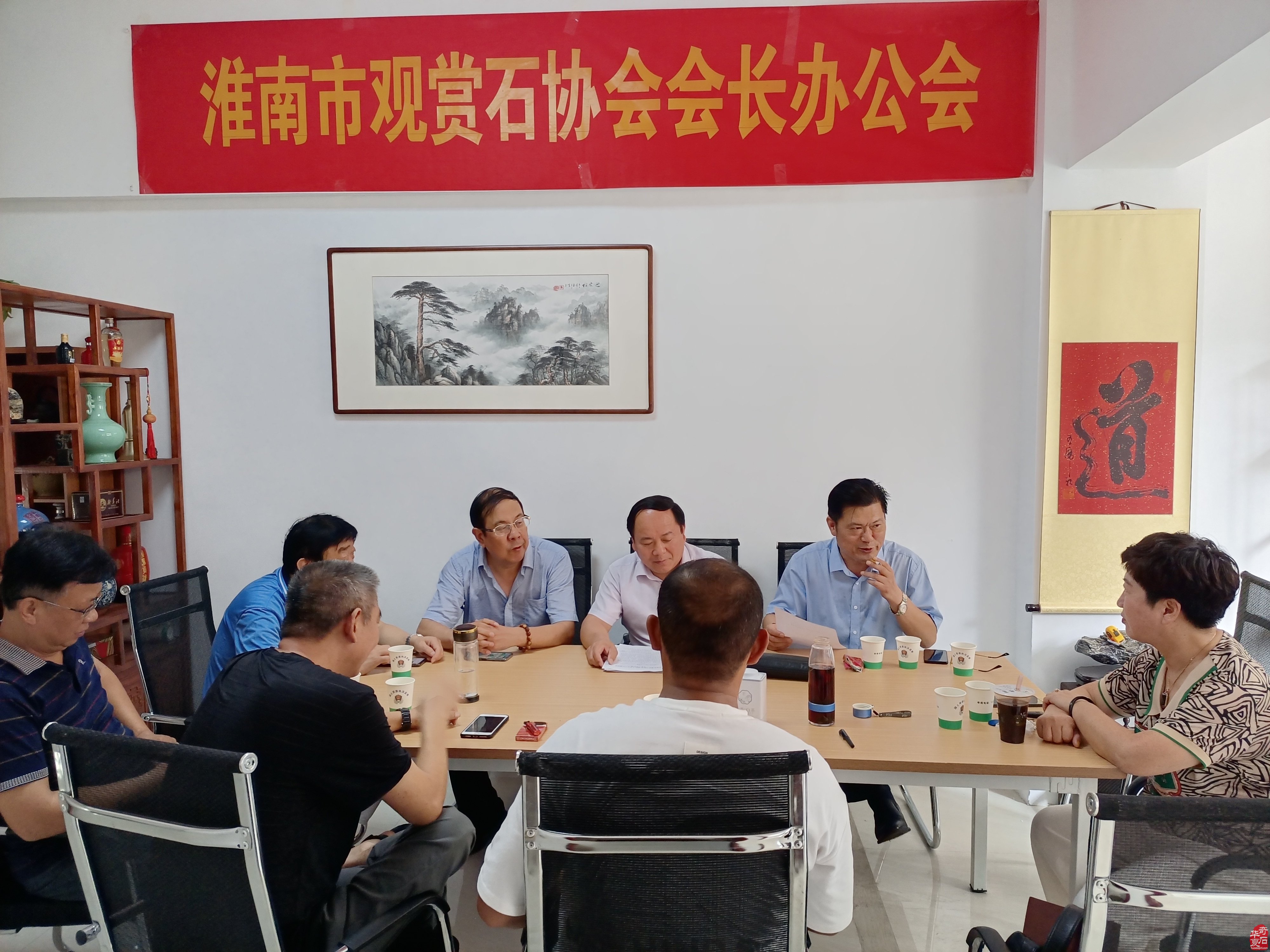 淮南市观赏石协会会长办公会在凤台召开