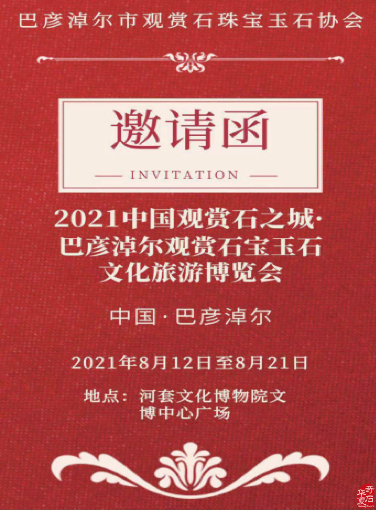 看《于公赏石》杂志了解掌握石界信息