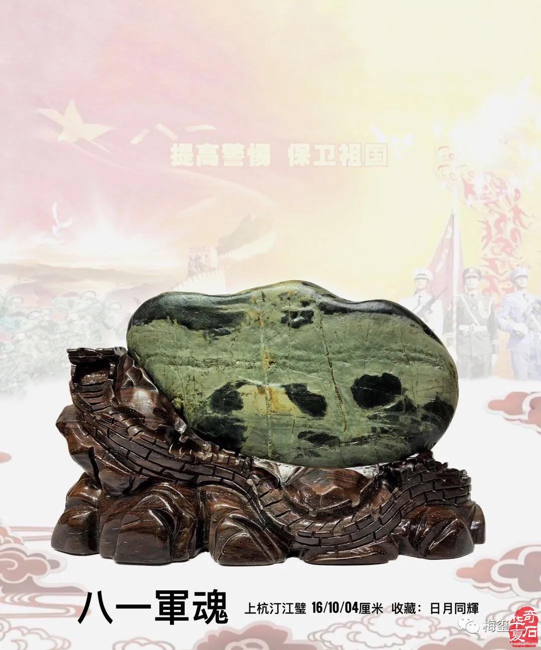 梅玺堂//全国奇石免费展示（第91期）
