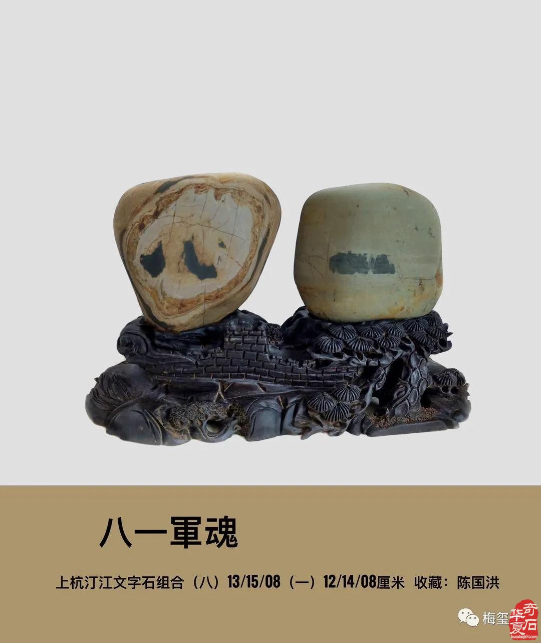 梅玺堂//全国奇石免费展示（第91期）
