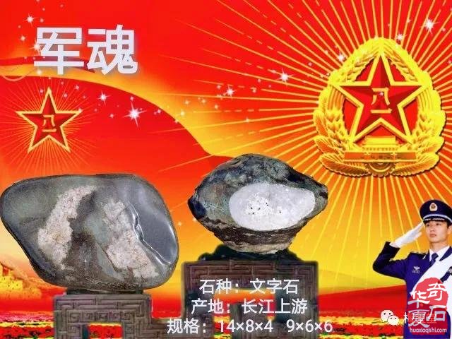 梅玺堂//全国奇石免费展示（第91期）