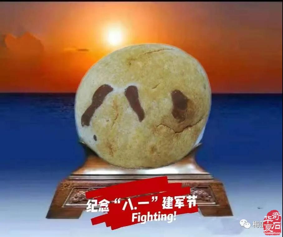 梅玺堂//全国奇石免费展示（第91期）