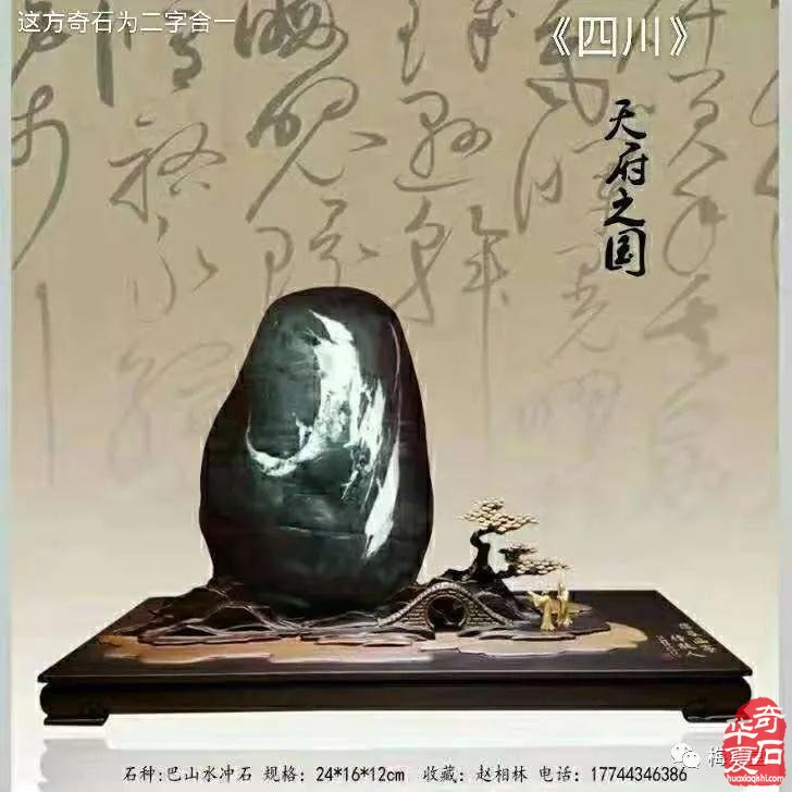梅玺堂//全国奇石免费展示（第91期）