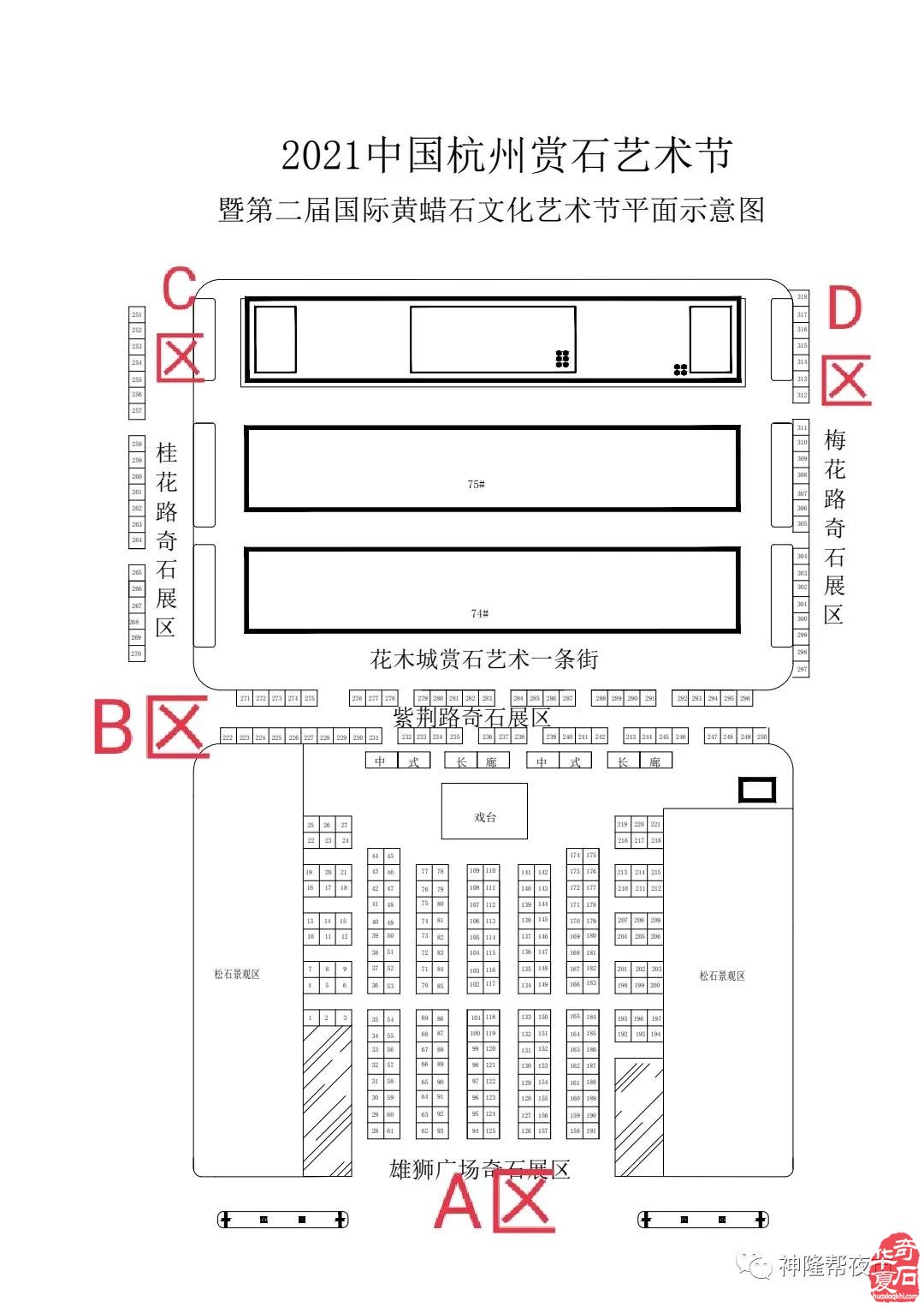 2021中国（杭州）赏石艺术节第二届黄蜡石文化艺术节暨全国观赏石“天雕奖”10月18日开幕