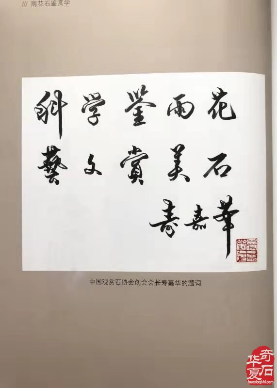 十年磨一剑 藏石笔耕双丰收 图