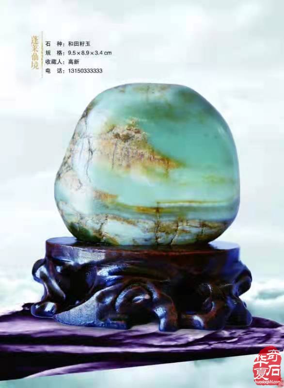 雅赏和田美玉 赋诗《玉画魂》五首 图