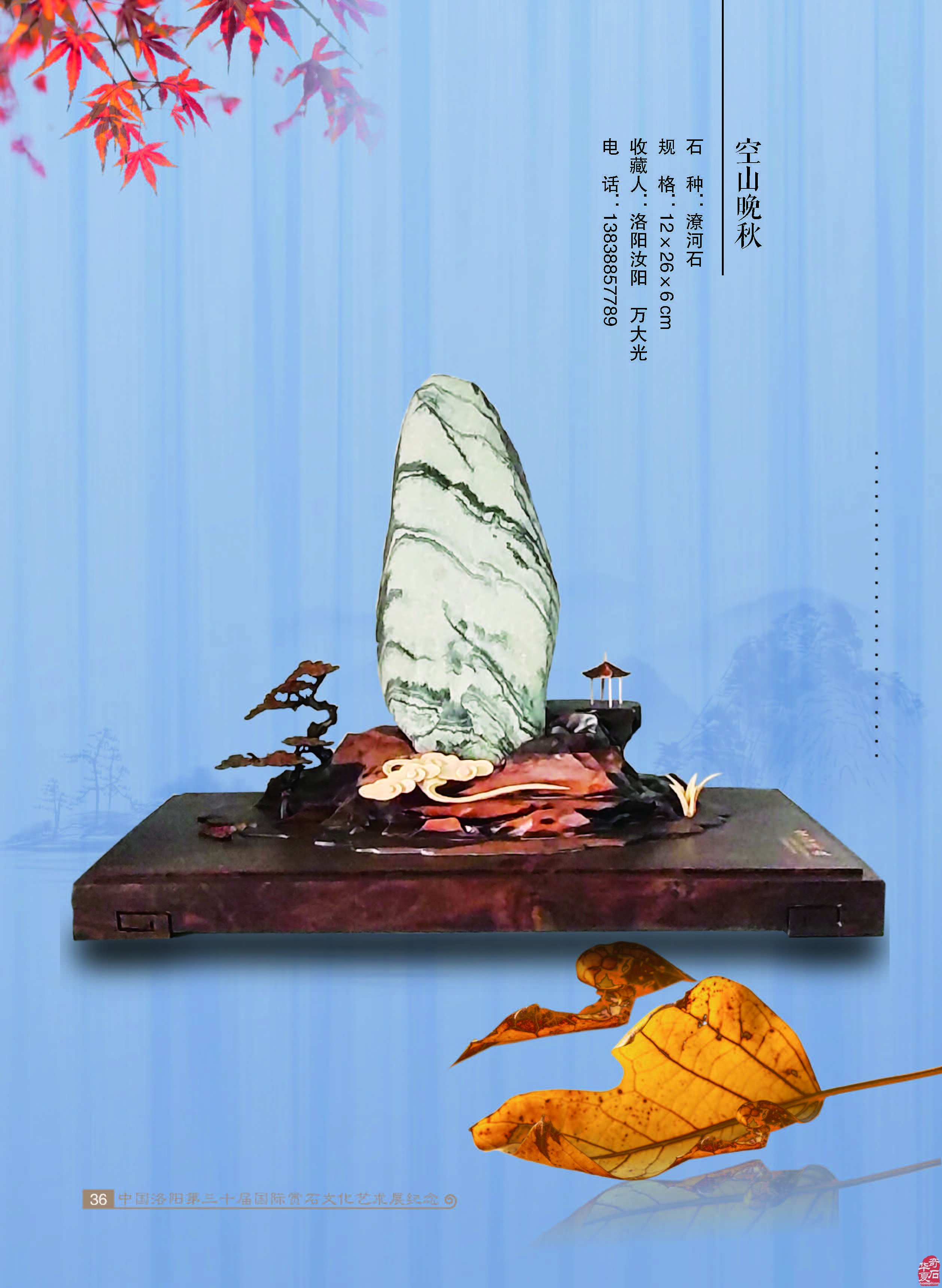 收藏把玩奇石的动机一定要正确 图