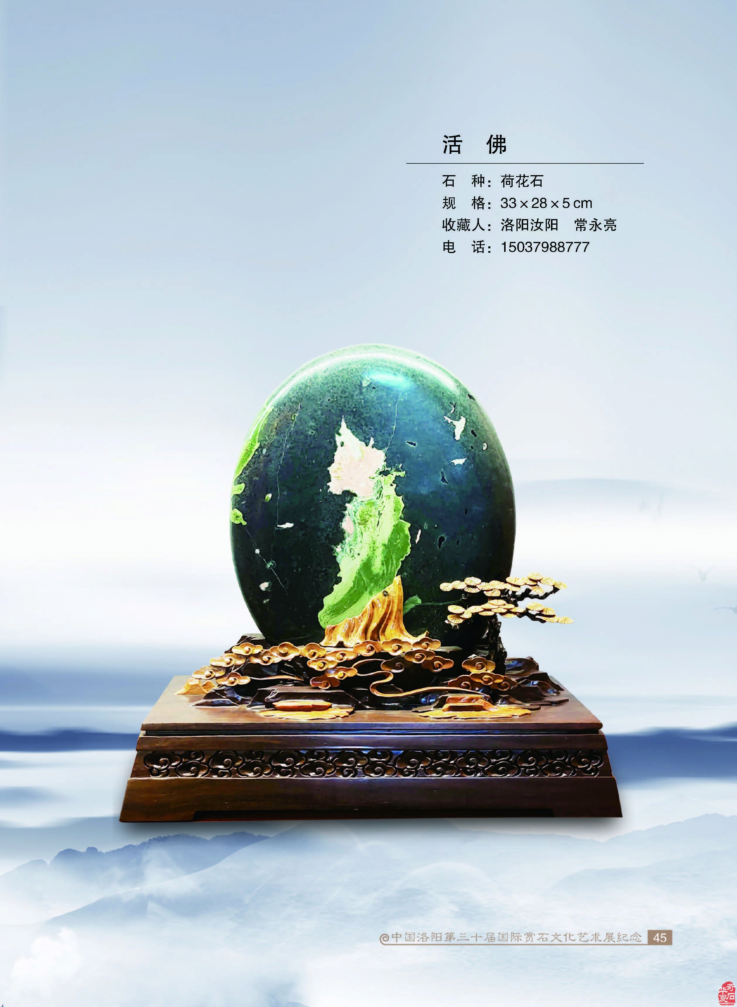 收藏把玩奇石的动机一定要正确 图