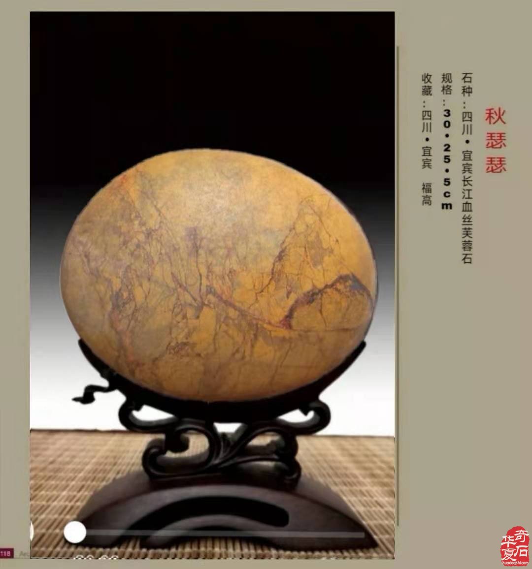 品诗情画意长江石 赏千古名句《琵琶行》
