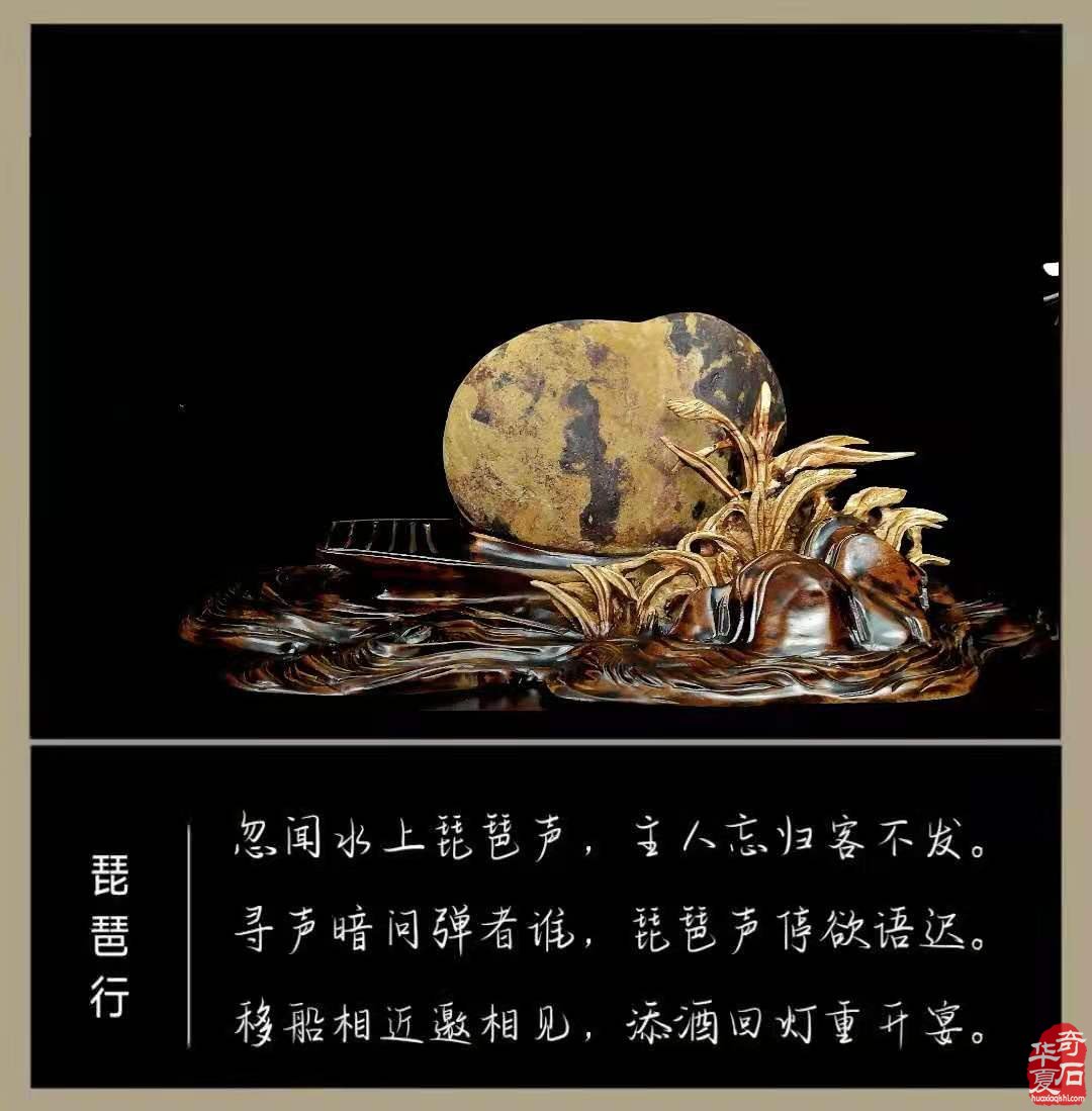 品诗情画意长江石 赏千古名句《琵琶行》