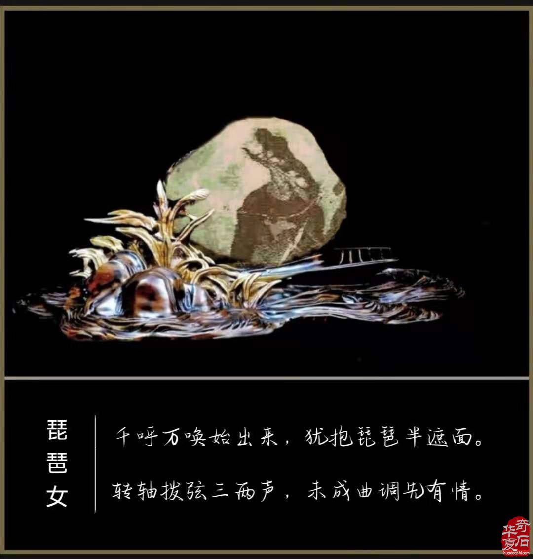 品诗情画意长江石 赏千古名句《琵琶行》