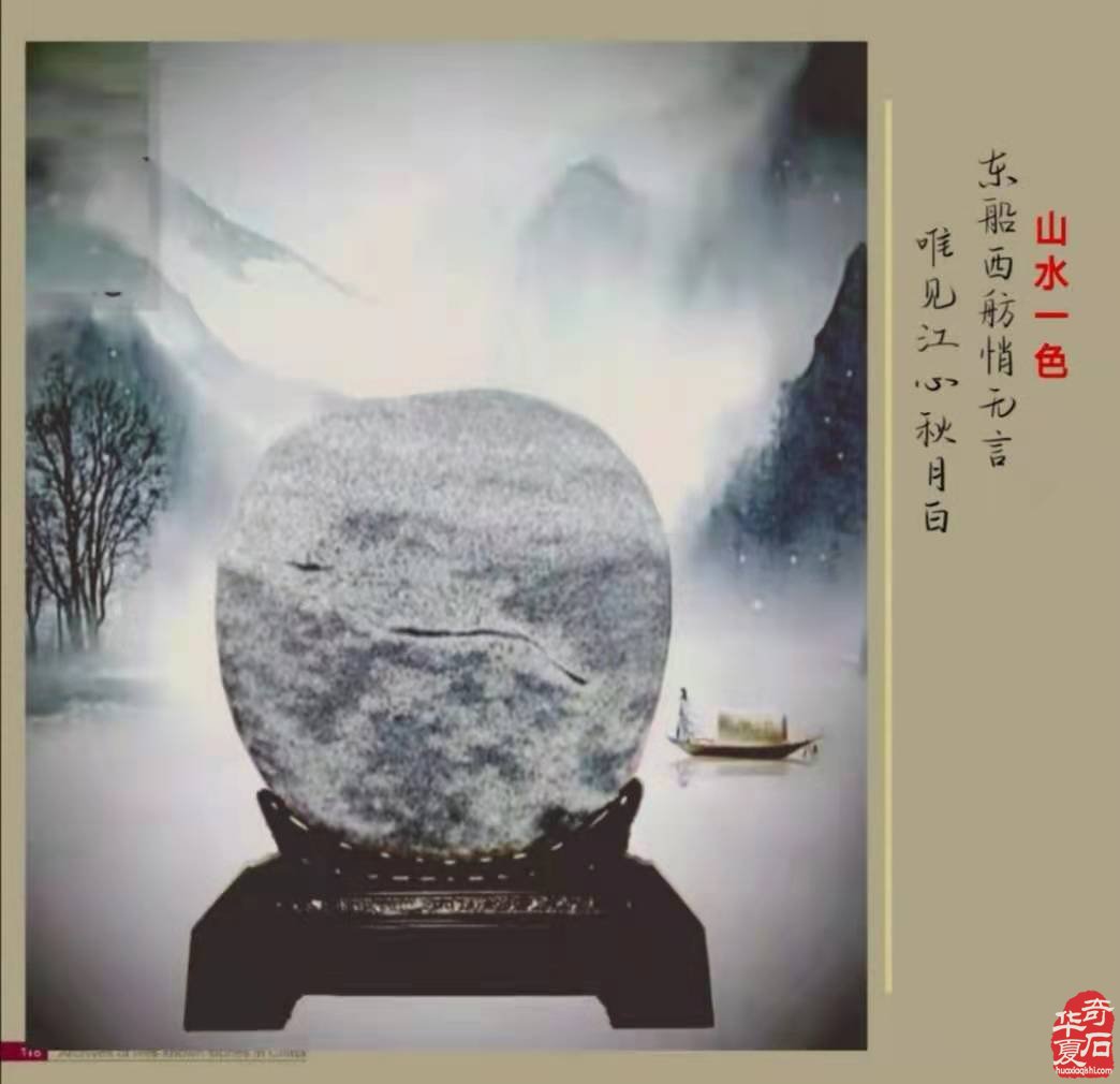 品诗情画意长江石 赏千古名句《琵琶行》