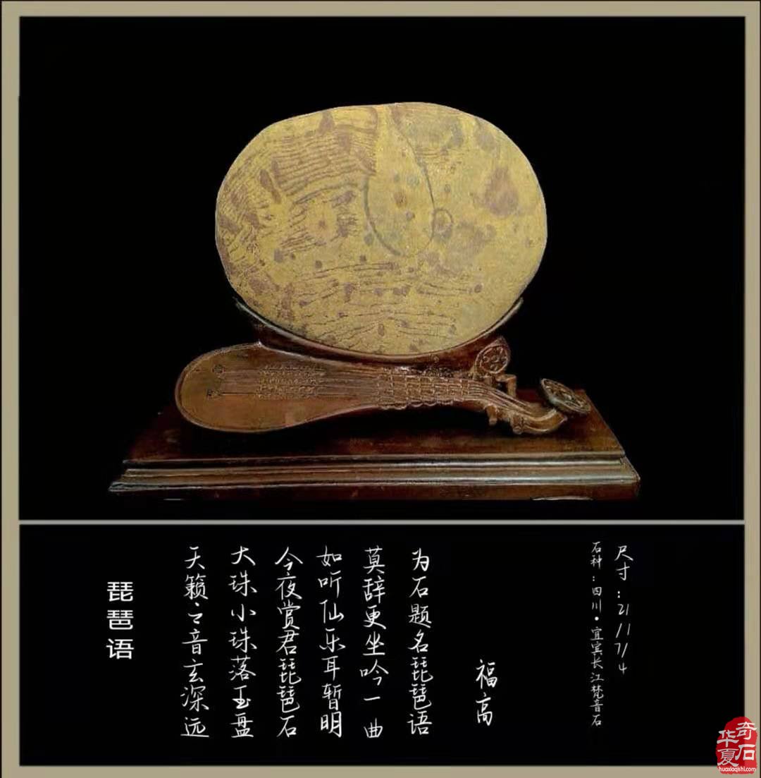 品诗情画意长江石 赏千古名句《琵琶行》