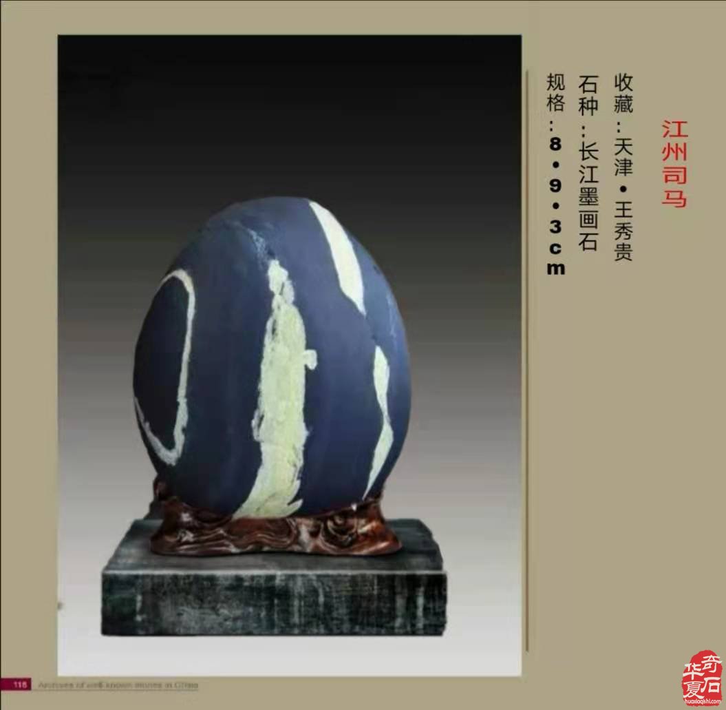 品诗情画意长江石 赏千古名句《琵琶行》