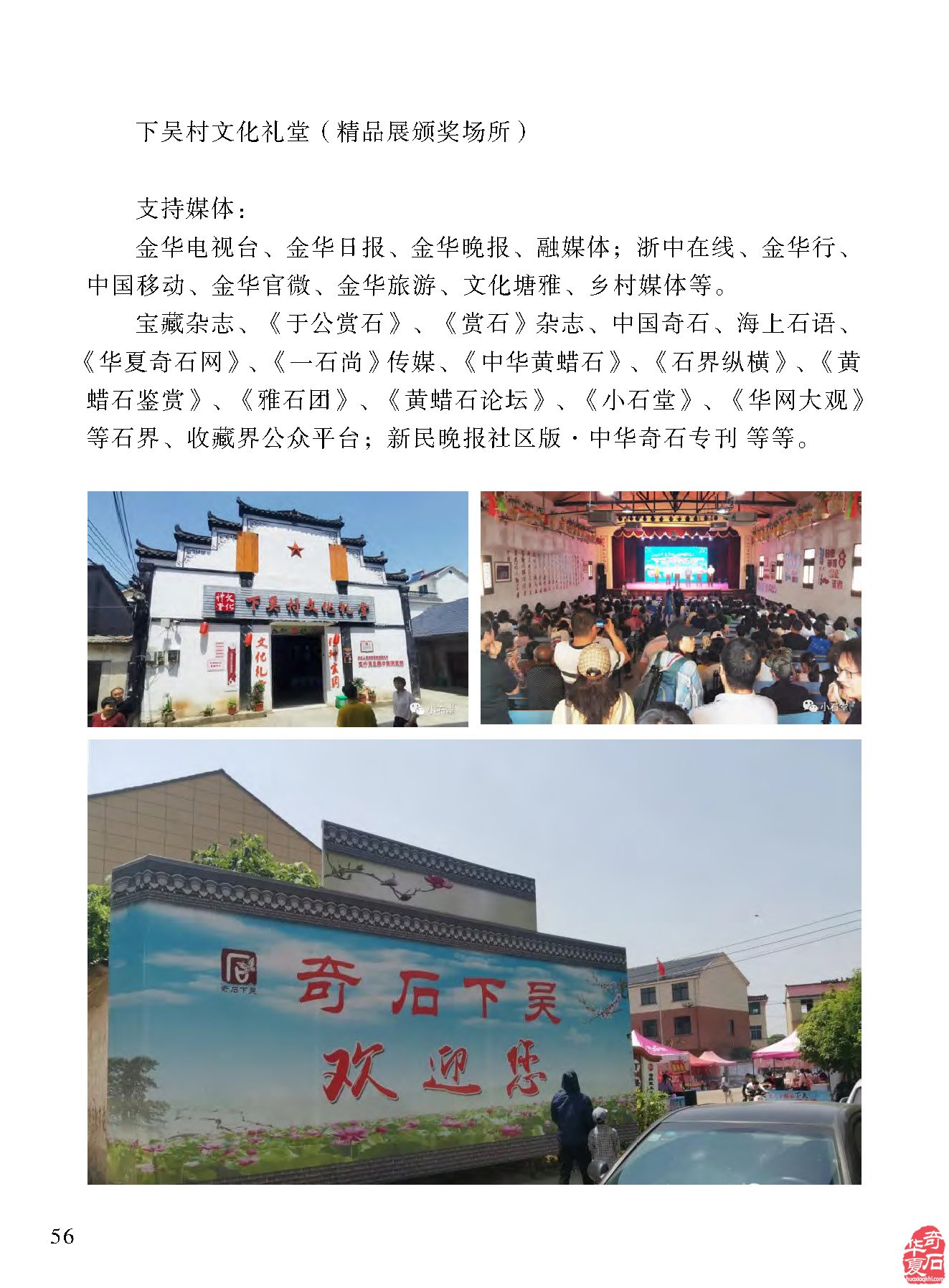 各地展会信息《于公赏石》杂志带您了解 图