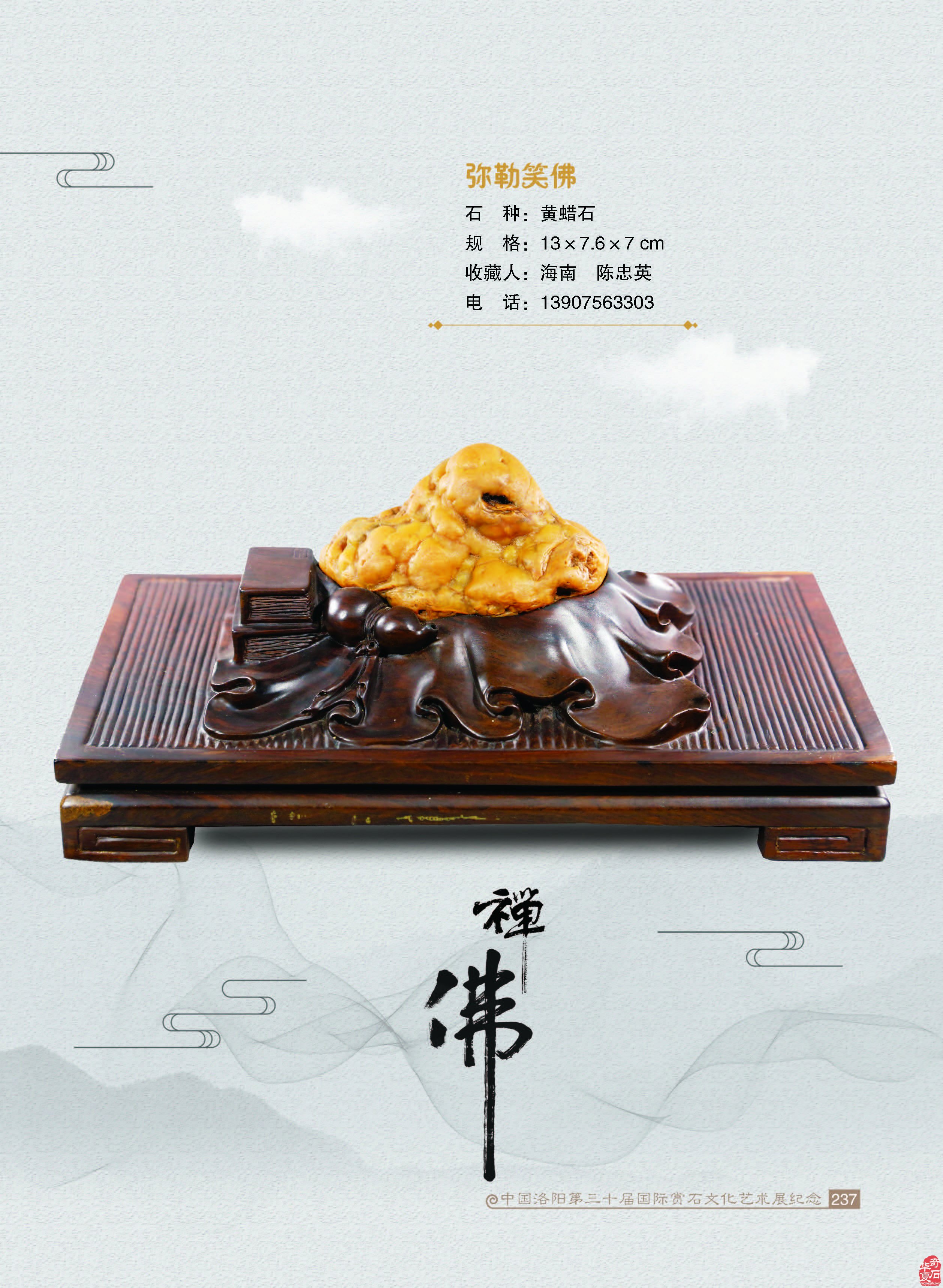奇石一定都是美的 ——兼谈奇石之美来源 图