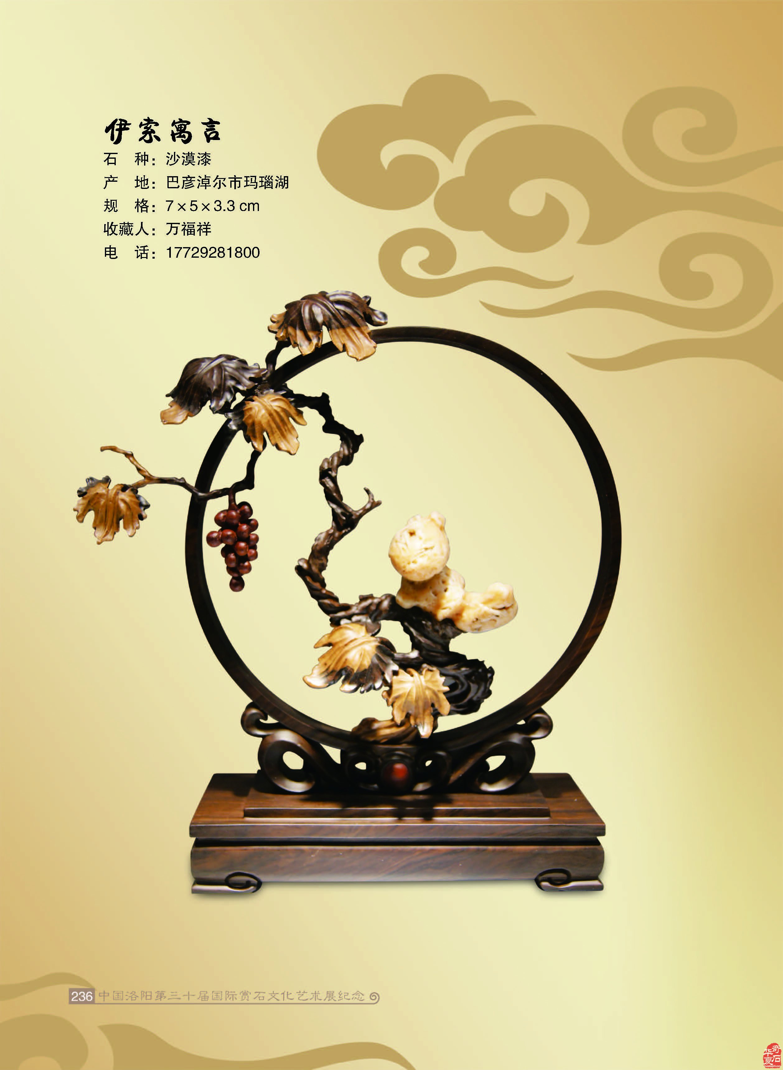 奇石一定都是美的 ——兼谈奇石之美来源 图