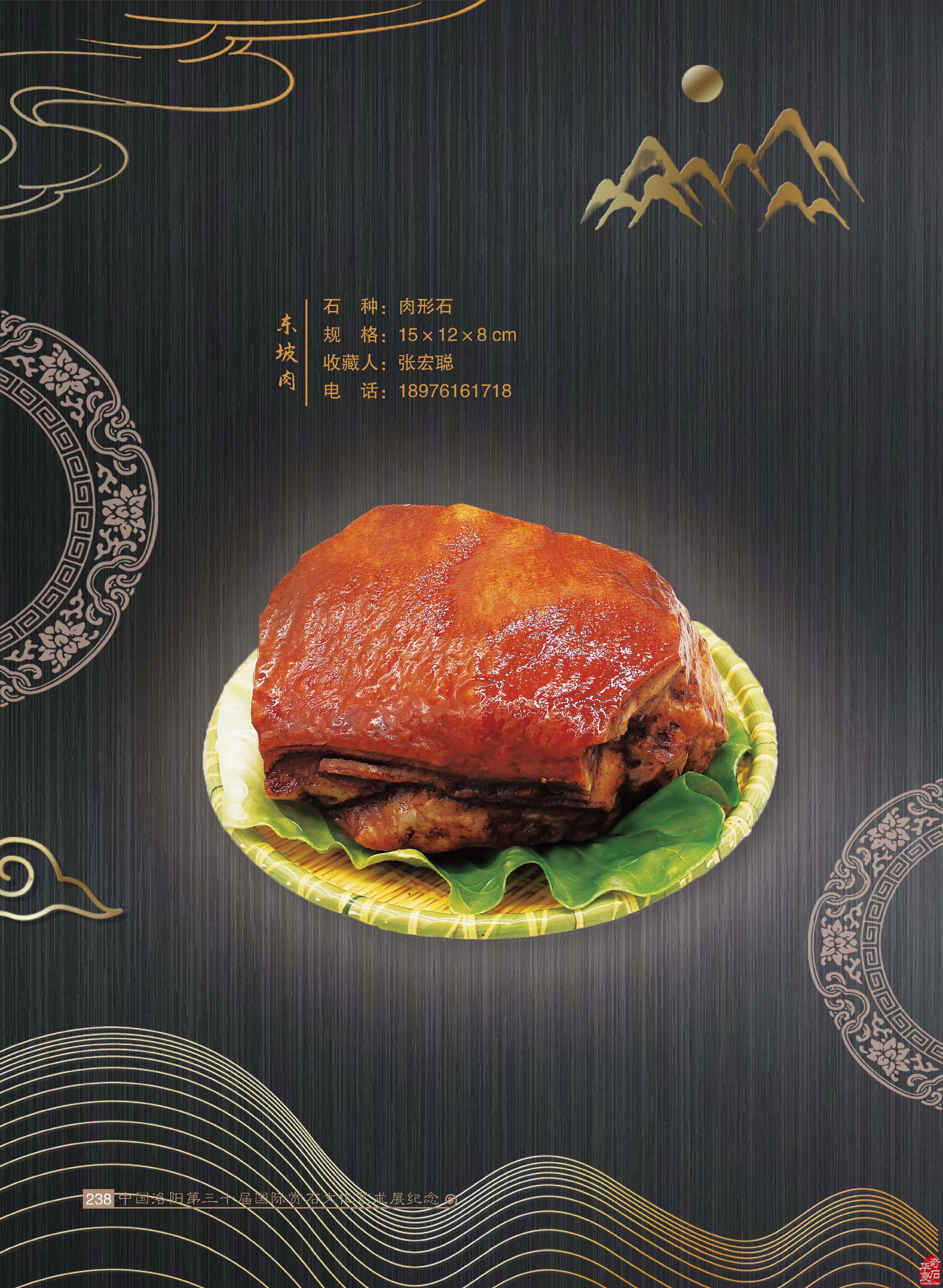 奇石一定都是美的 ——兼谈奇石之美来源 图