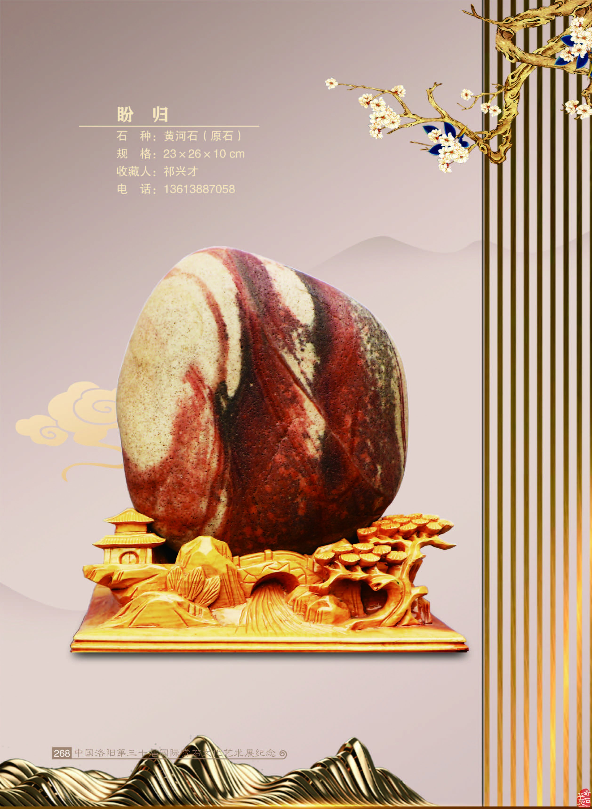 奇石一定都是美的 ——兼谈奇石之美来源 图