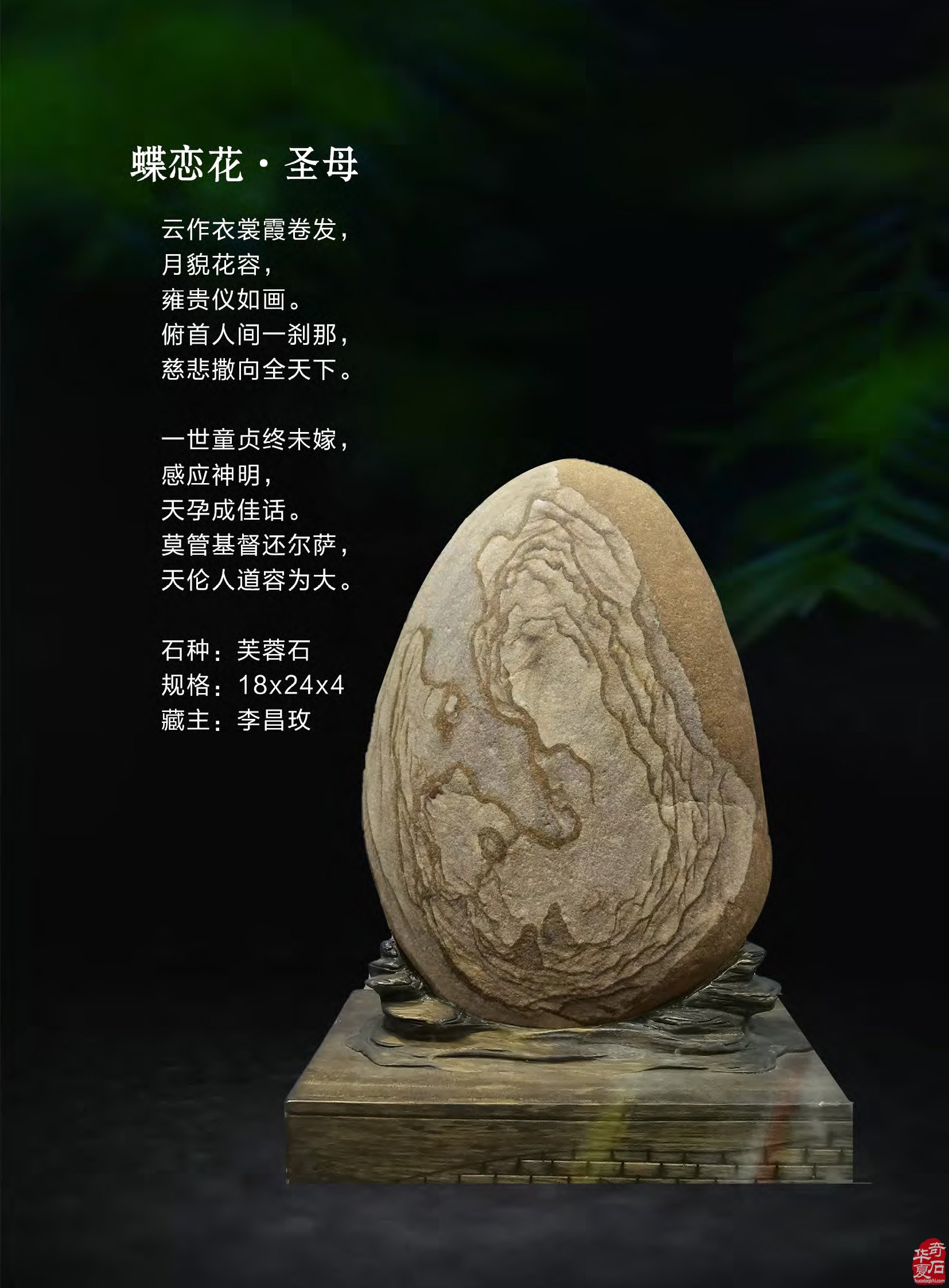 《于公赏石》第九期上线中秋佳节献礼