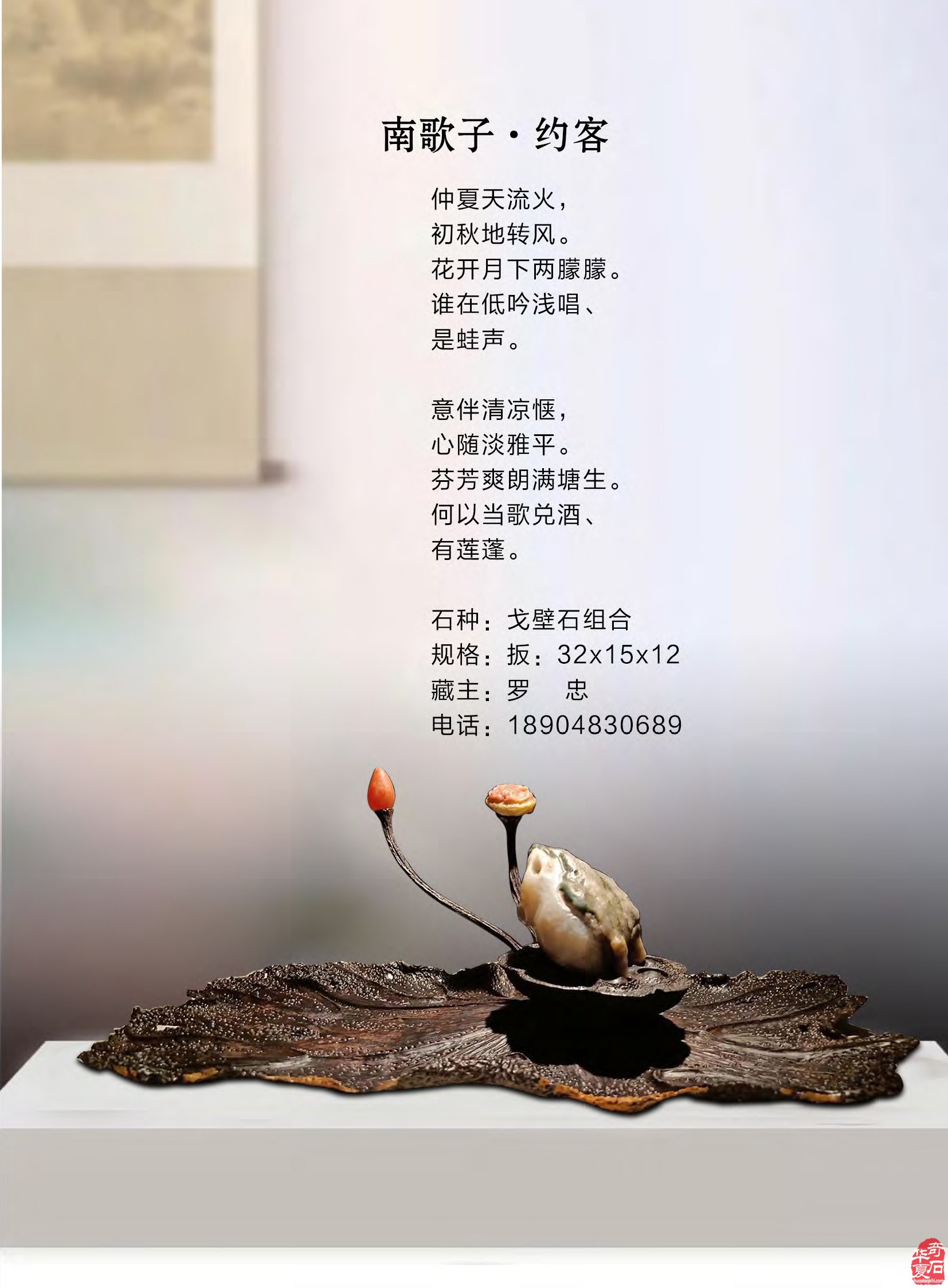 《于公赏石》第九期上线中秋佳节献礼