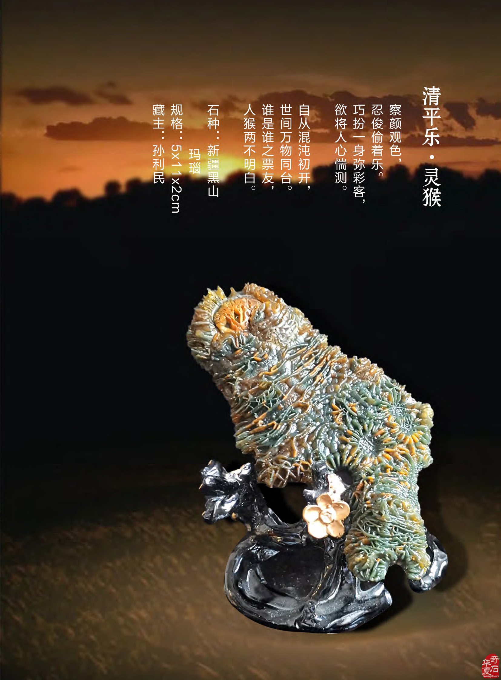 《于公赏石》第九期上线中秋佳节献礼