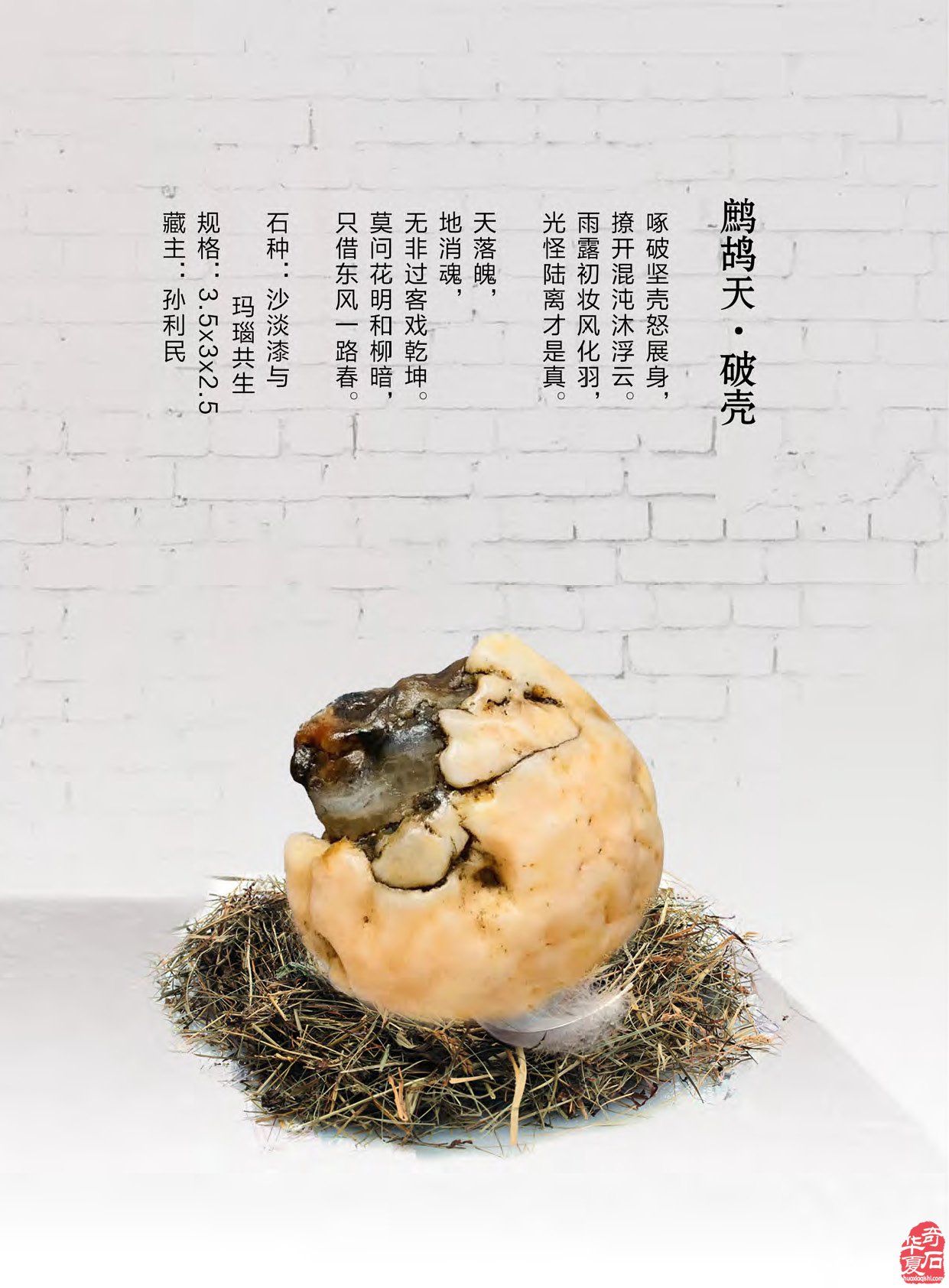 《于公赏石》第九期上线中秋佳节献礼