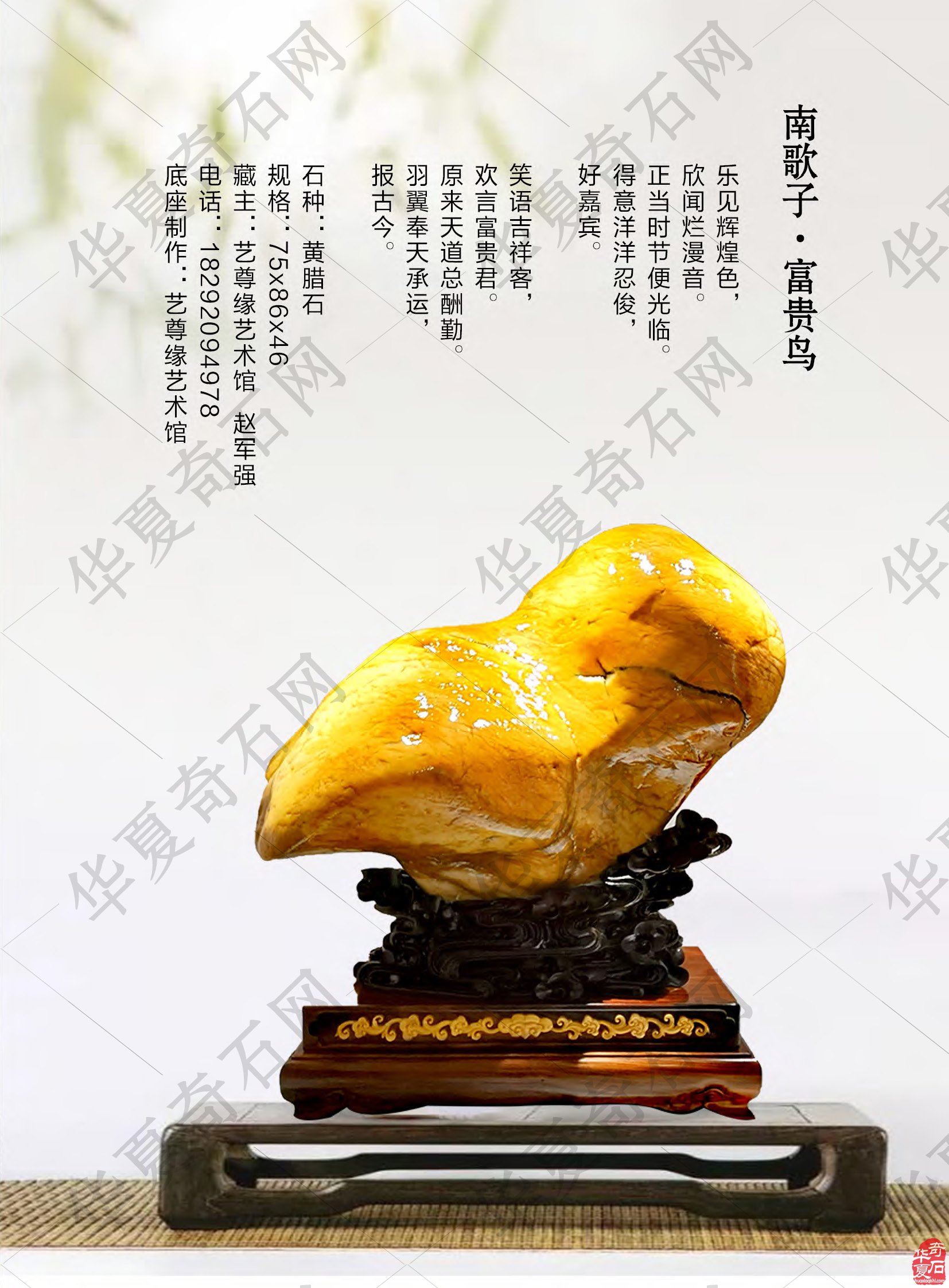 《于公赏石》第九期上线中秋佳节献礼