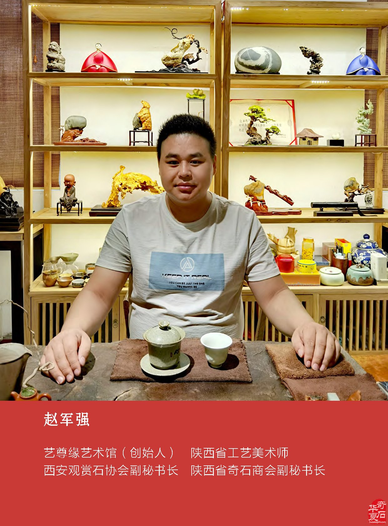《于公赏石》第九期上线中秋佳节献礼