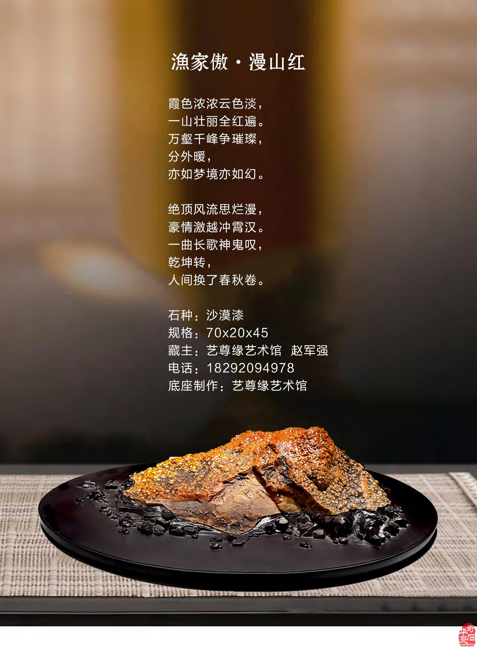 《于公赏石》第九期上线中秋佳节献礼