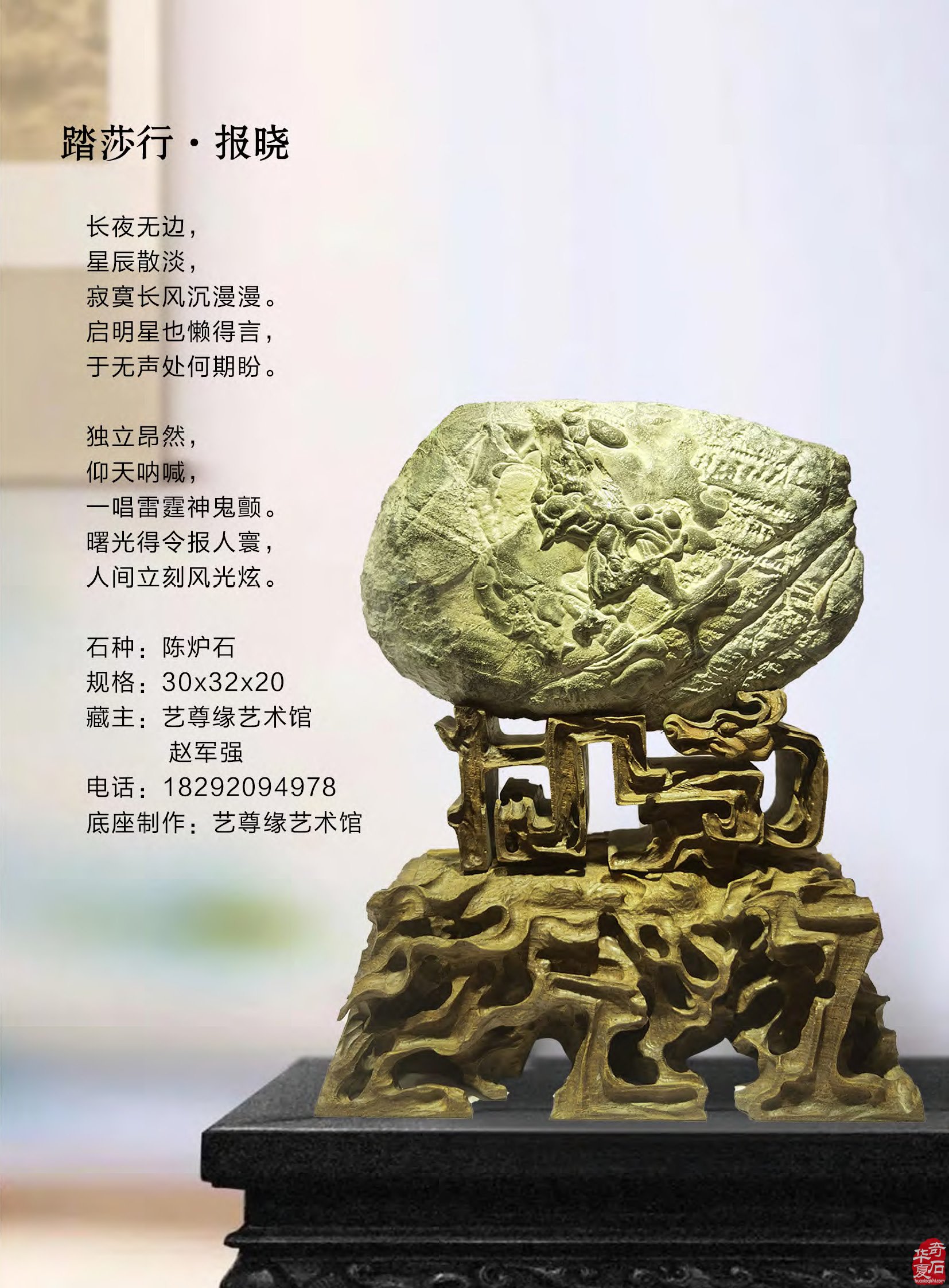 《于公赏石》第九期上线中秋佳节献礼