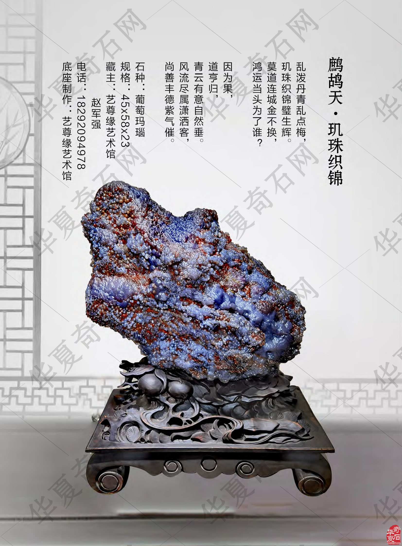 《于公赏石》第九期上线中秋佳节献礼