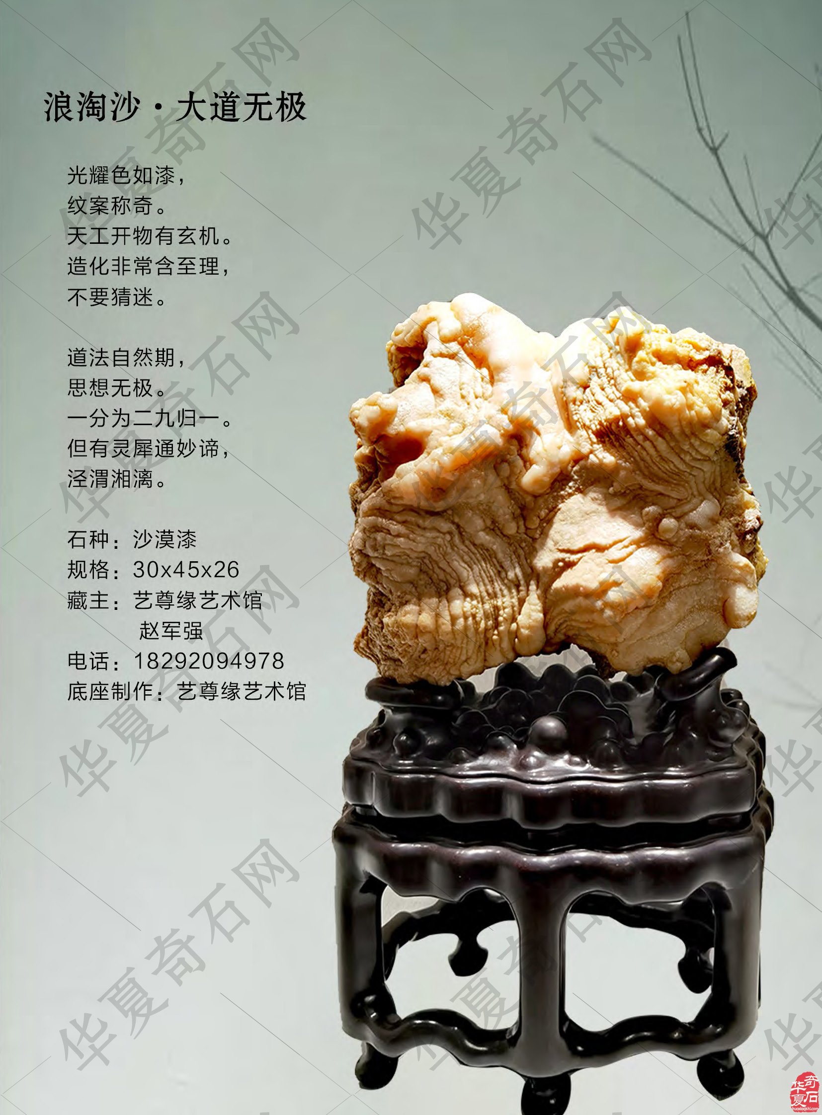 《于公赏石》第九期上线中秋佳节献礼