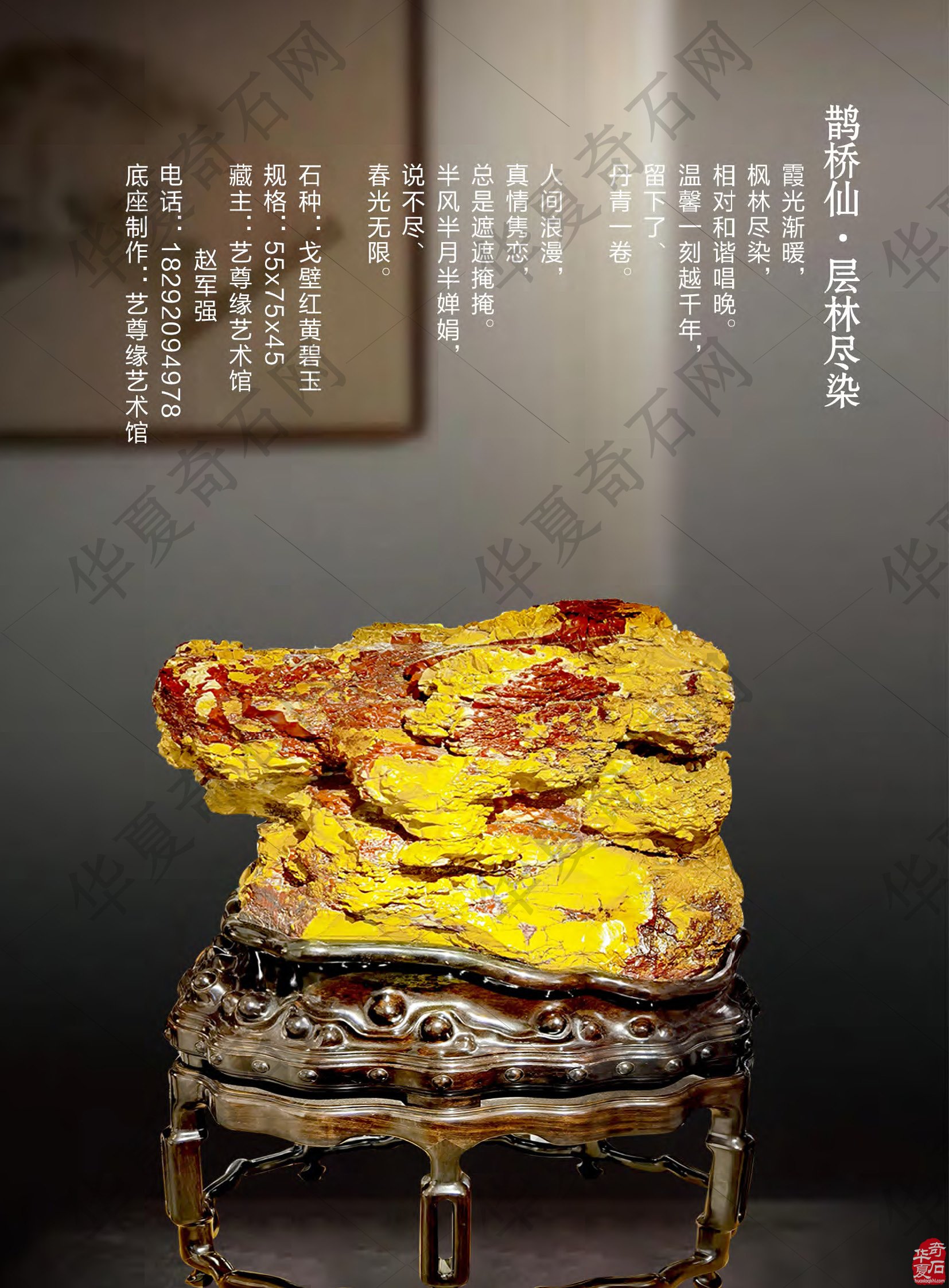 《于公赏石》第九期上线中秋佳节献礼