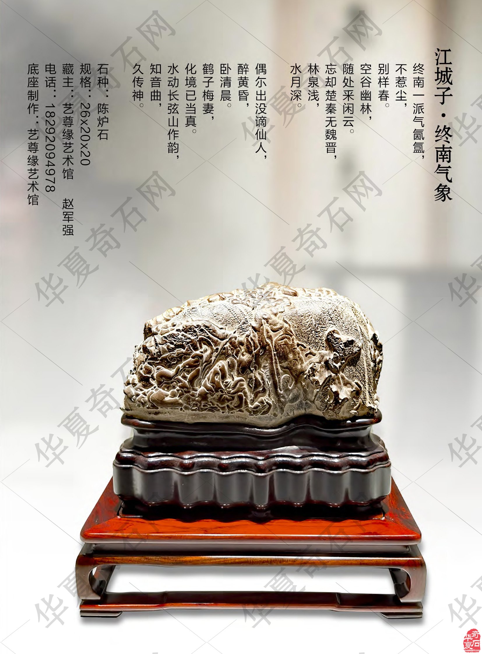 《于公赏石》第九期上线中秋佳节献礼