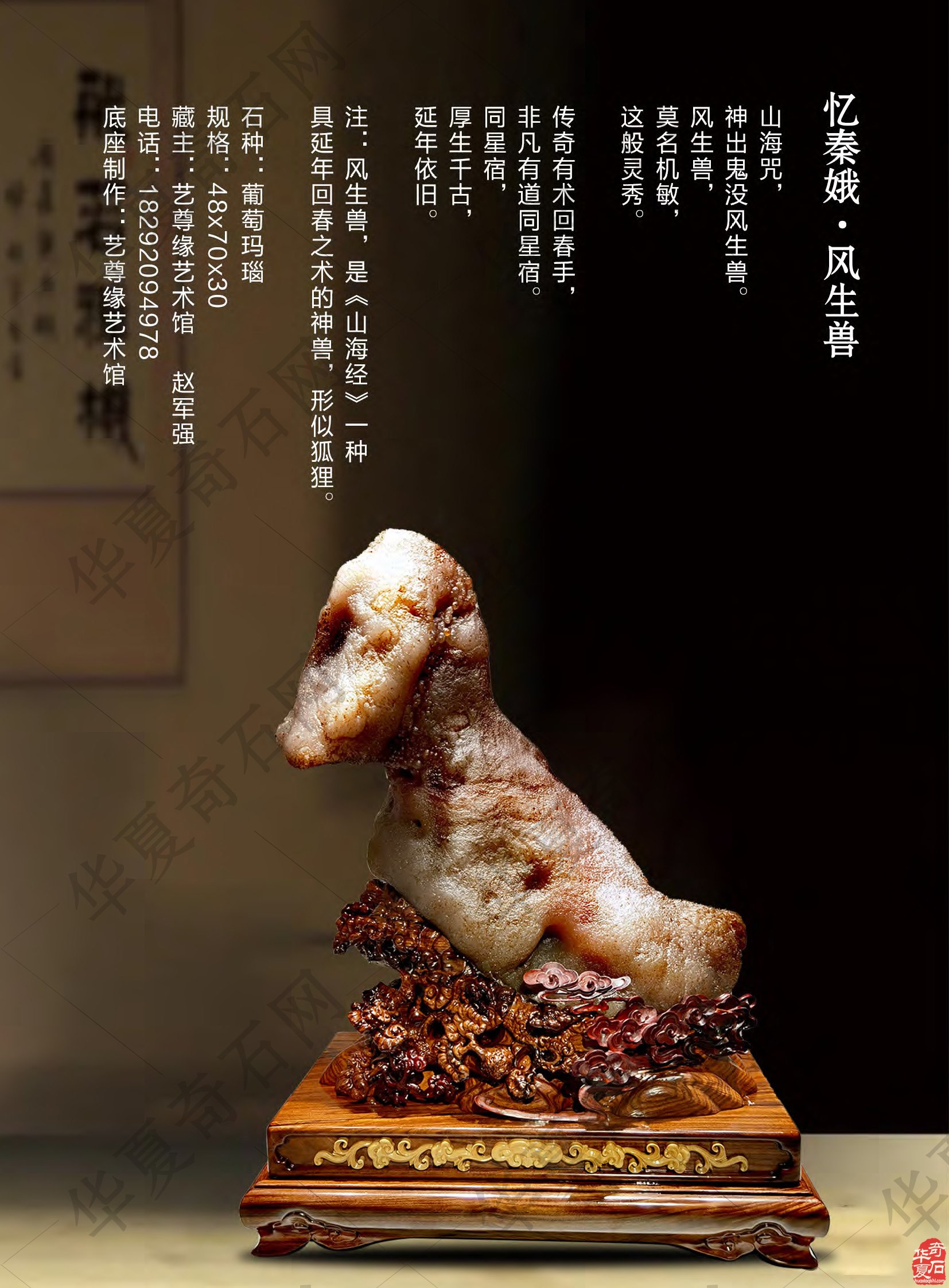 《于公赏石》第九期上线中秋佳节献礼