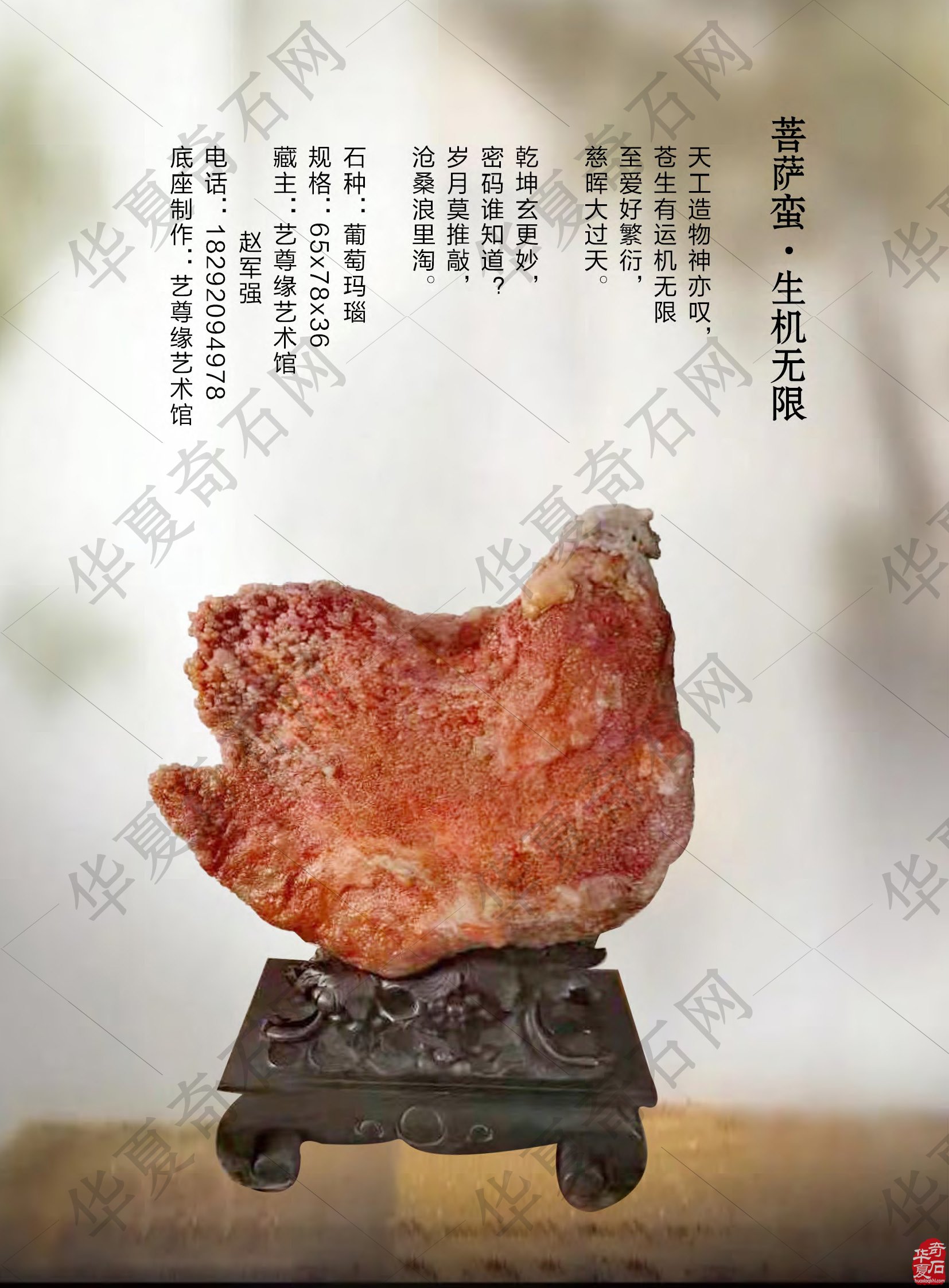 《于公赏石》第九期上线中秋佳节献礼