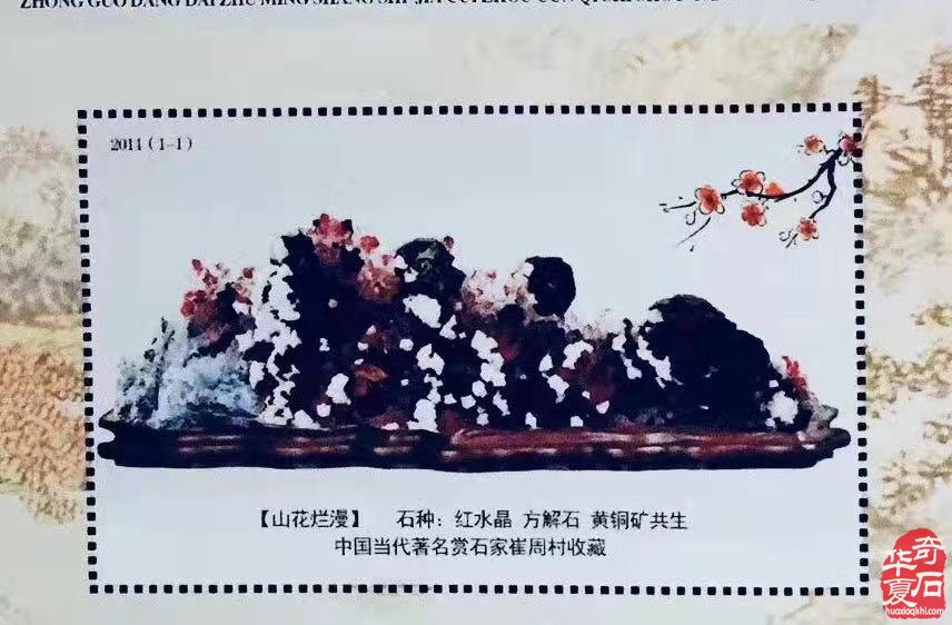 名人名家的藏石长什么样你知道吗