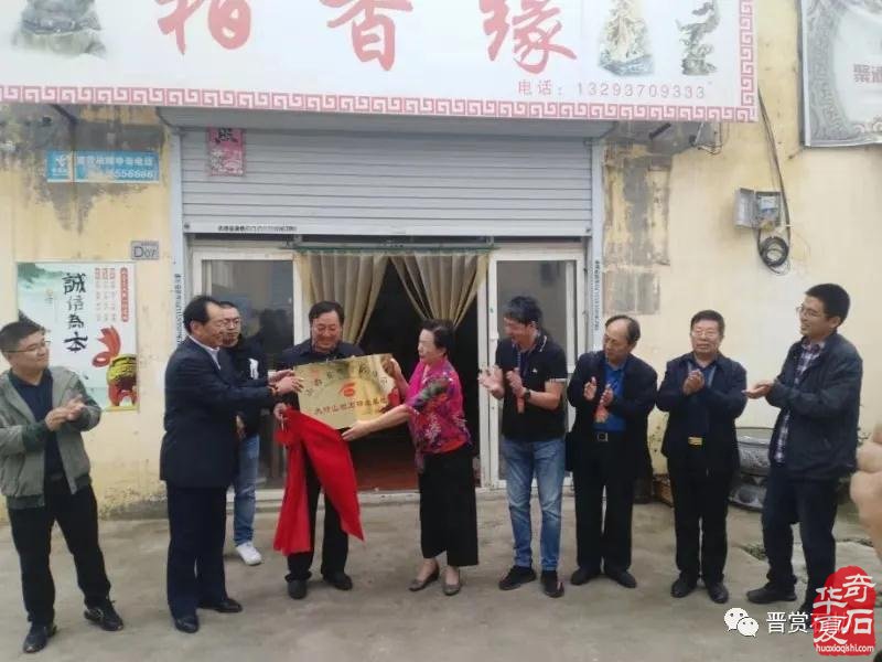 山西省观赏石协会组团参加旅发大会获得成功