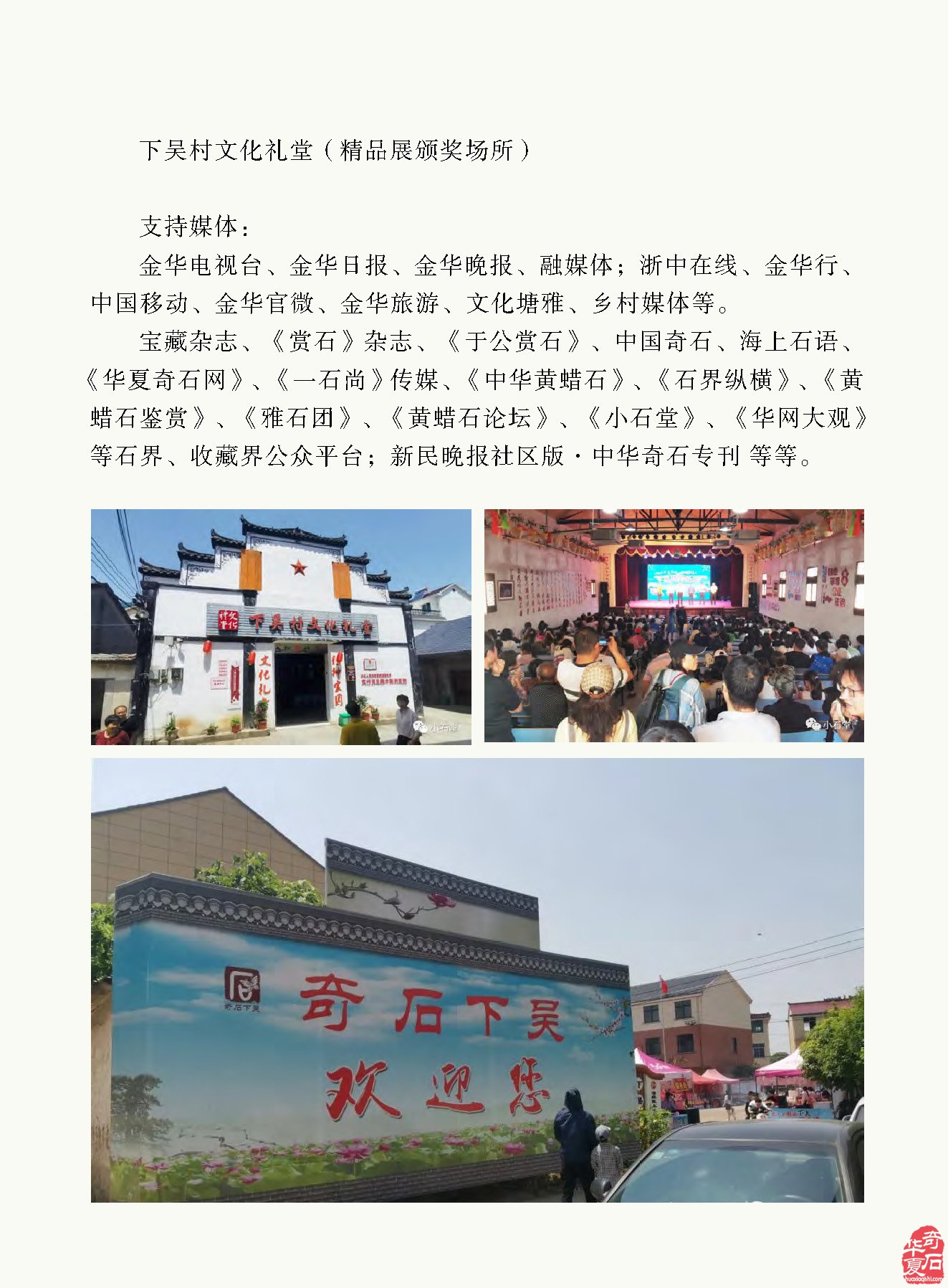 俞莹老师在《于公赏石》石说红楼梦清供