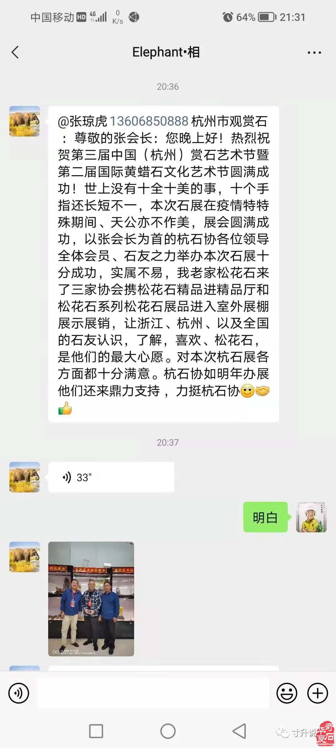 《寸升说事》天晴了，祝愿杭石展展销转旺