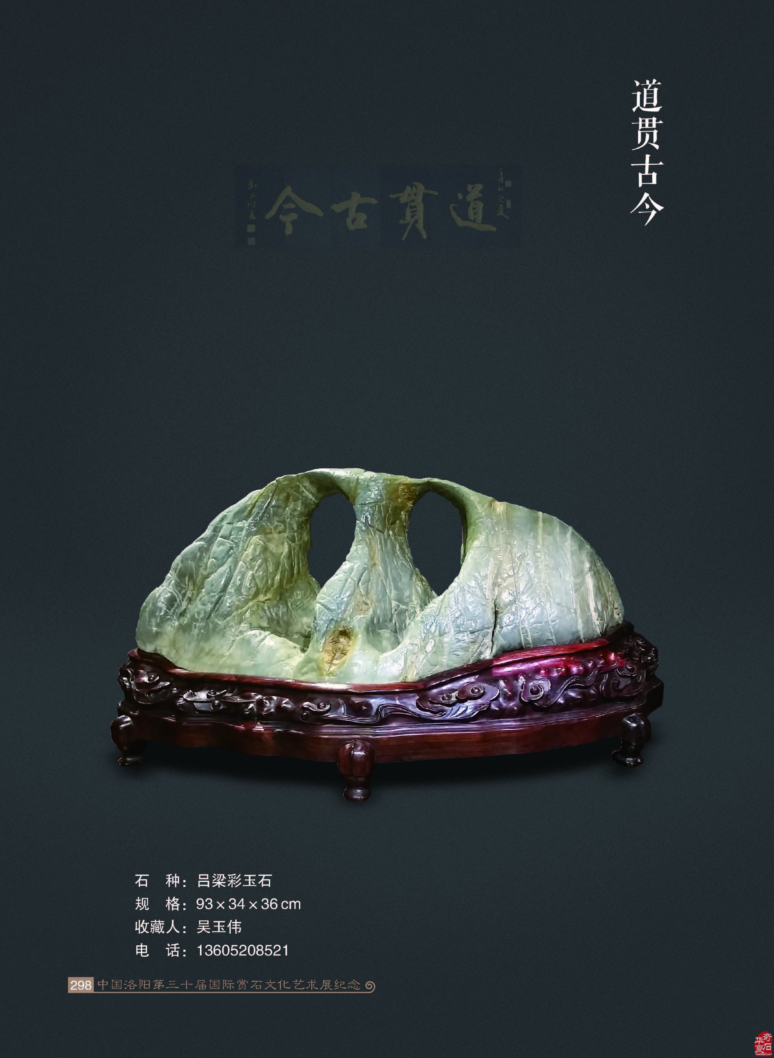 石友石商切记有的放矢的跑展攻略！