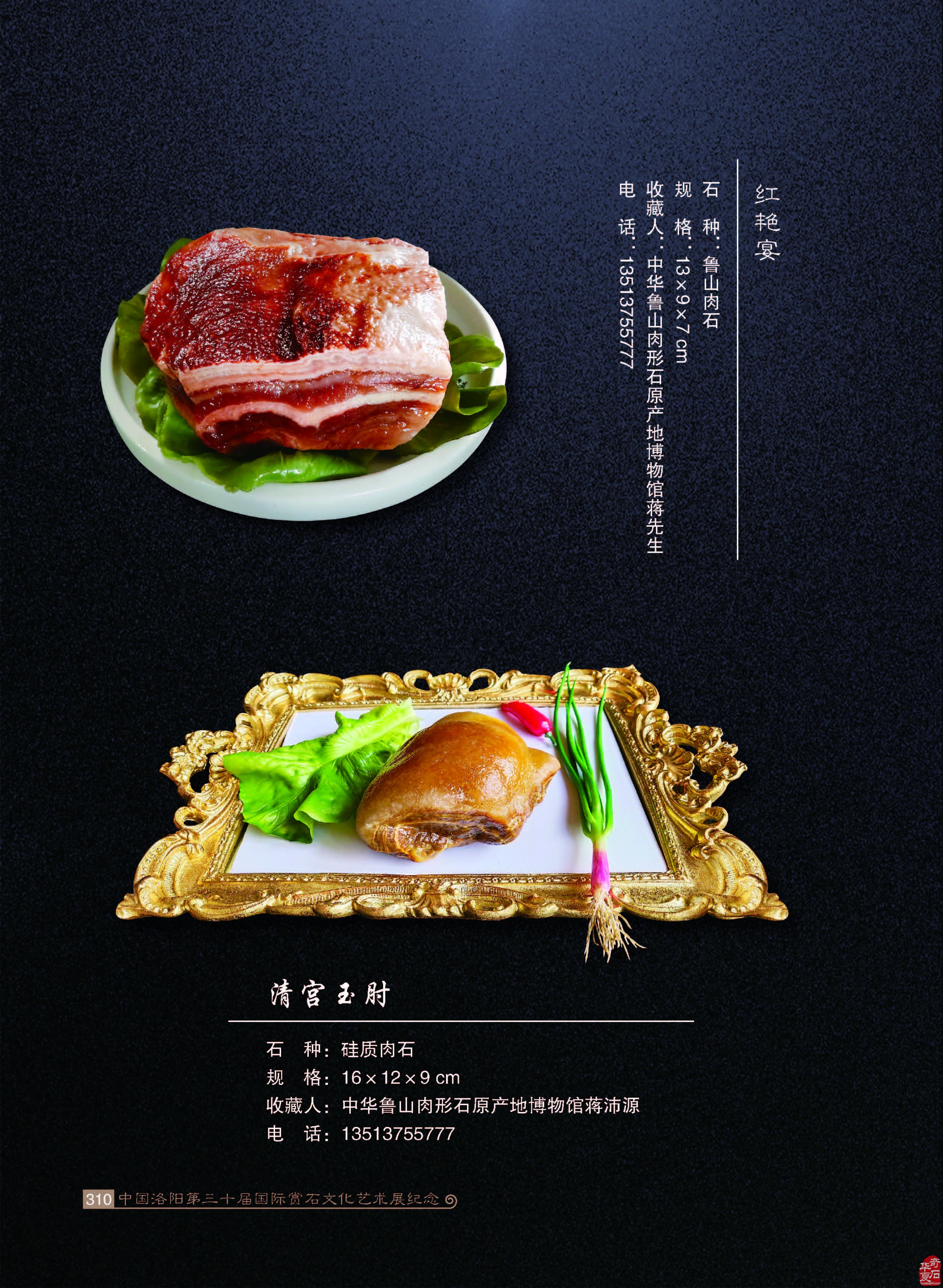 石友石商切记有的放矢的跑展攻略！