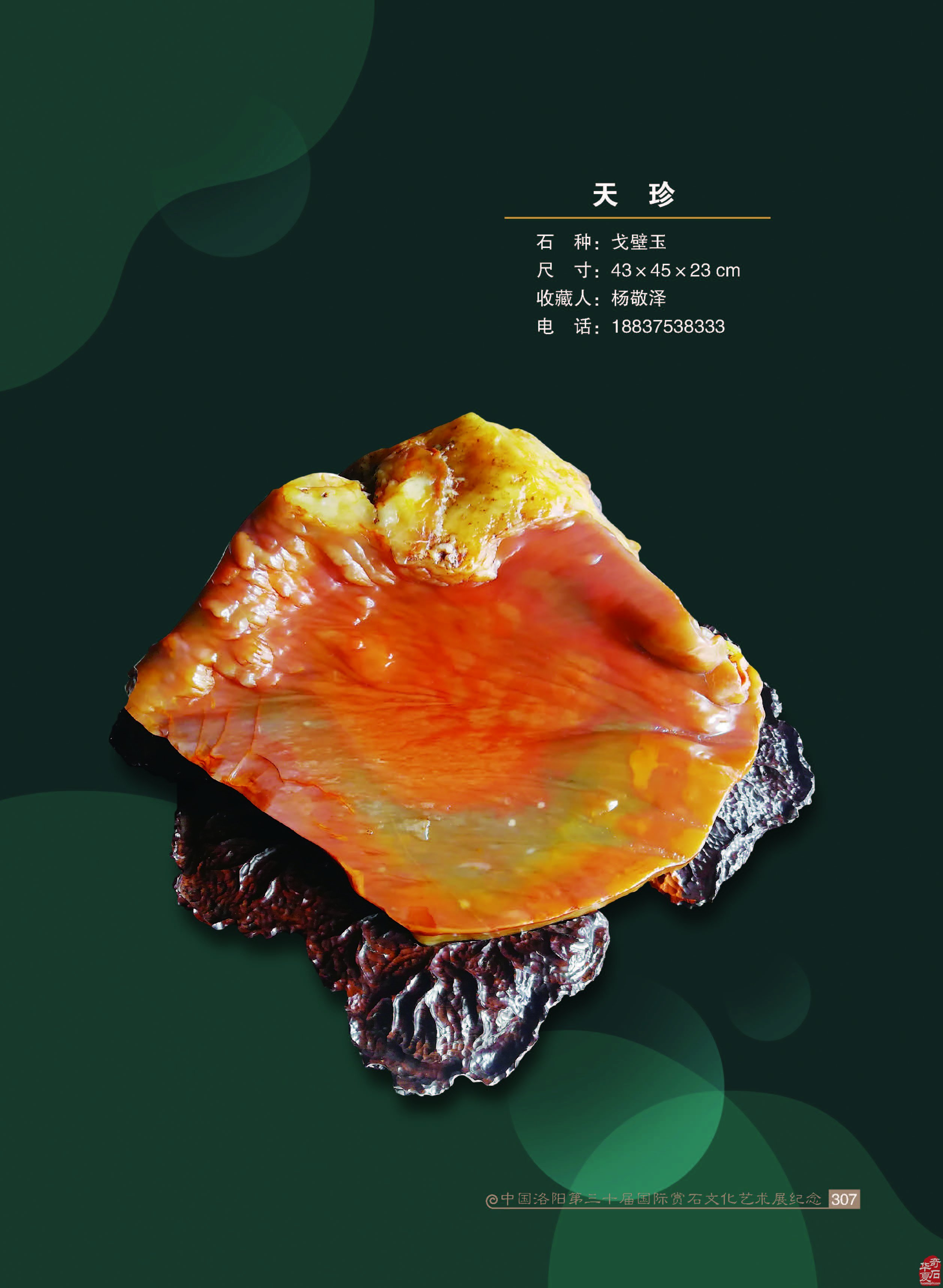 石友石商切记有的放矢的跑展攻略！