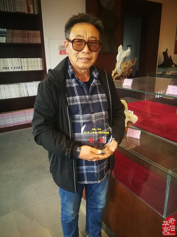 奇石绚丽开 逐梦从头来——我的赏石感悟
