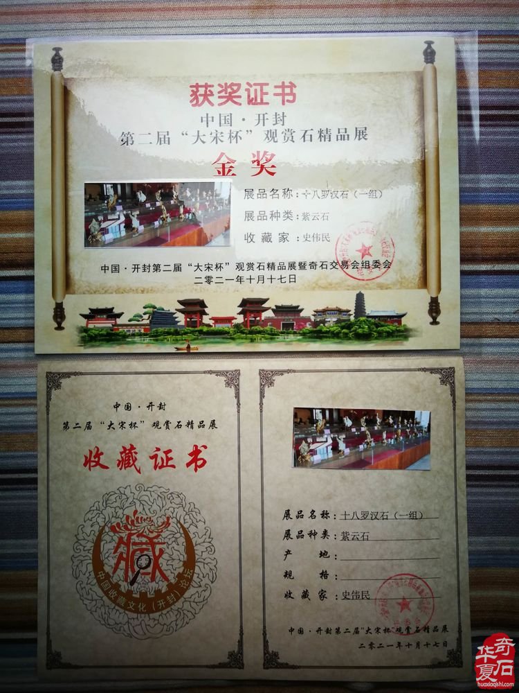 奇石绚丽开 逐梦从头来——我的赏石感悟