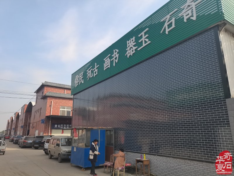 洛阳石界的著名玩家李卫星热心助人