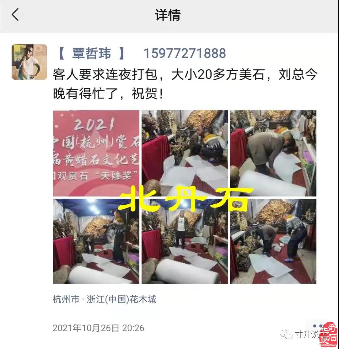 《寸升说事》天晴了，杭石展再多展三天（之四）