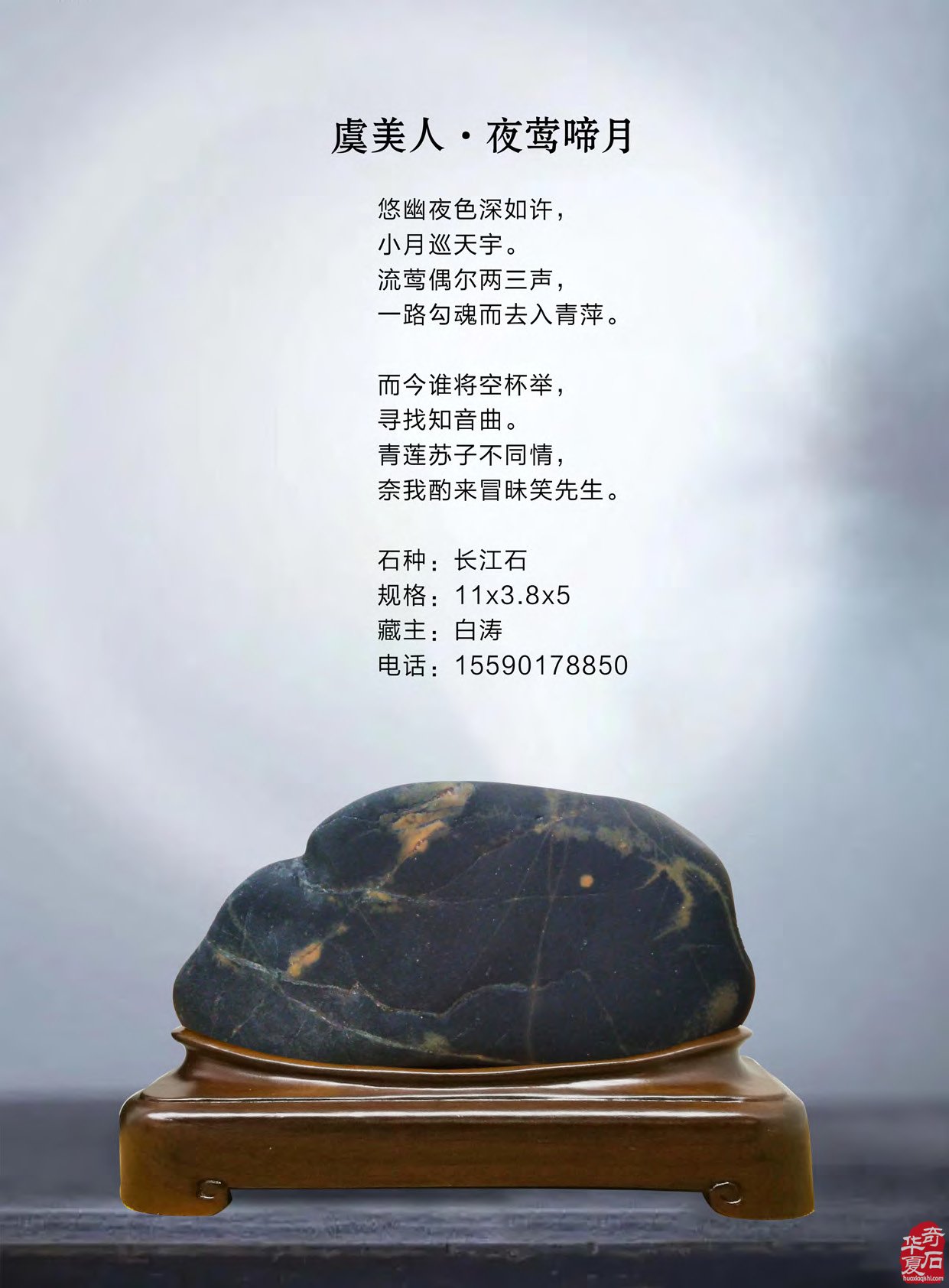 《于公赏石》传播赏石文化的传承弘扬发展